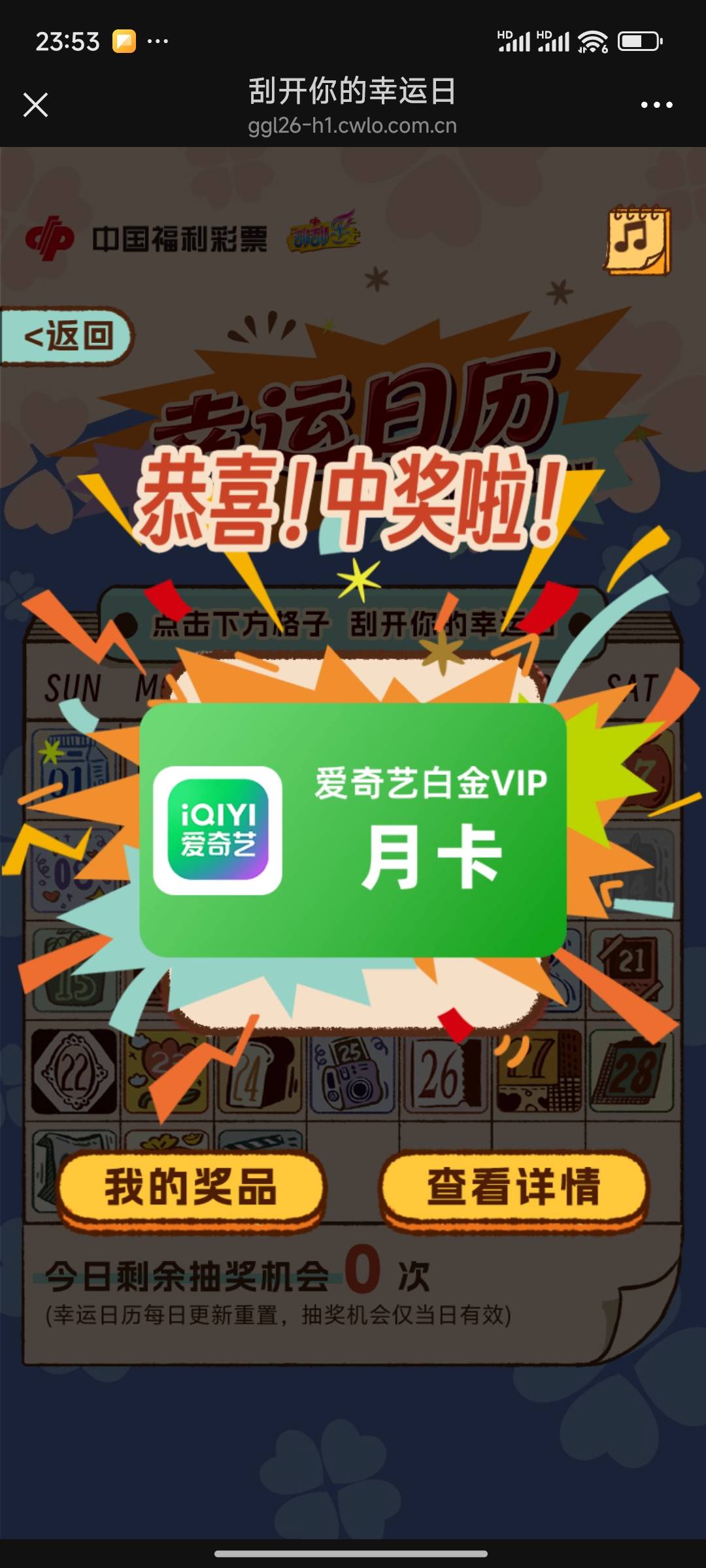 还有，福彩公众号推文，刮刮乐幸运日，每天可以抽


78 / 作者:摇摆的苏丹 / 