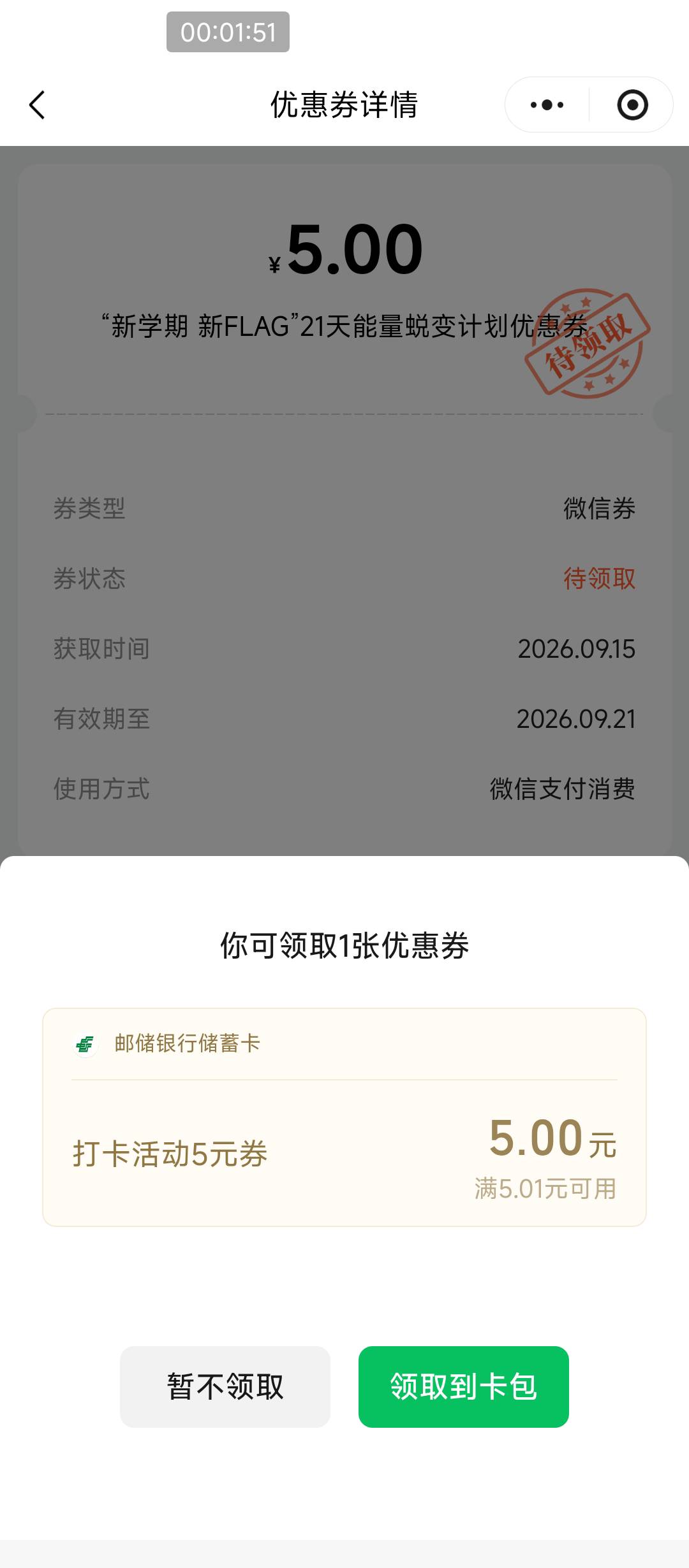 9月15日羊毛线报总结合集34 / 作者:忘了說晚安丶 / 