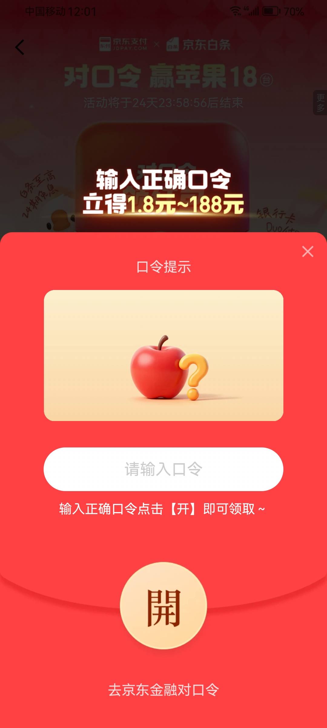 这是什么啊？各位老哥。

6 / 作者:你在他乡999 / 