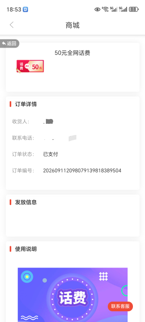 这西藏银行真坑。签到中的50话费一个星期了没到。客服电话永远繁忙打不通

89 / 作者:情绪☞纠结 / 