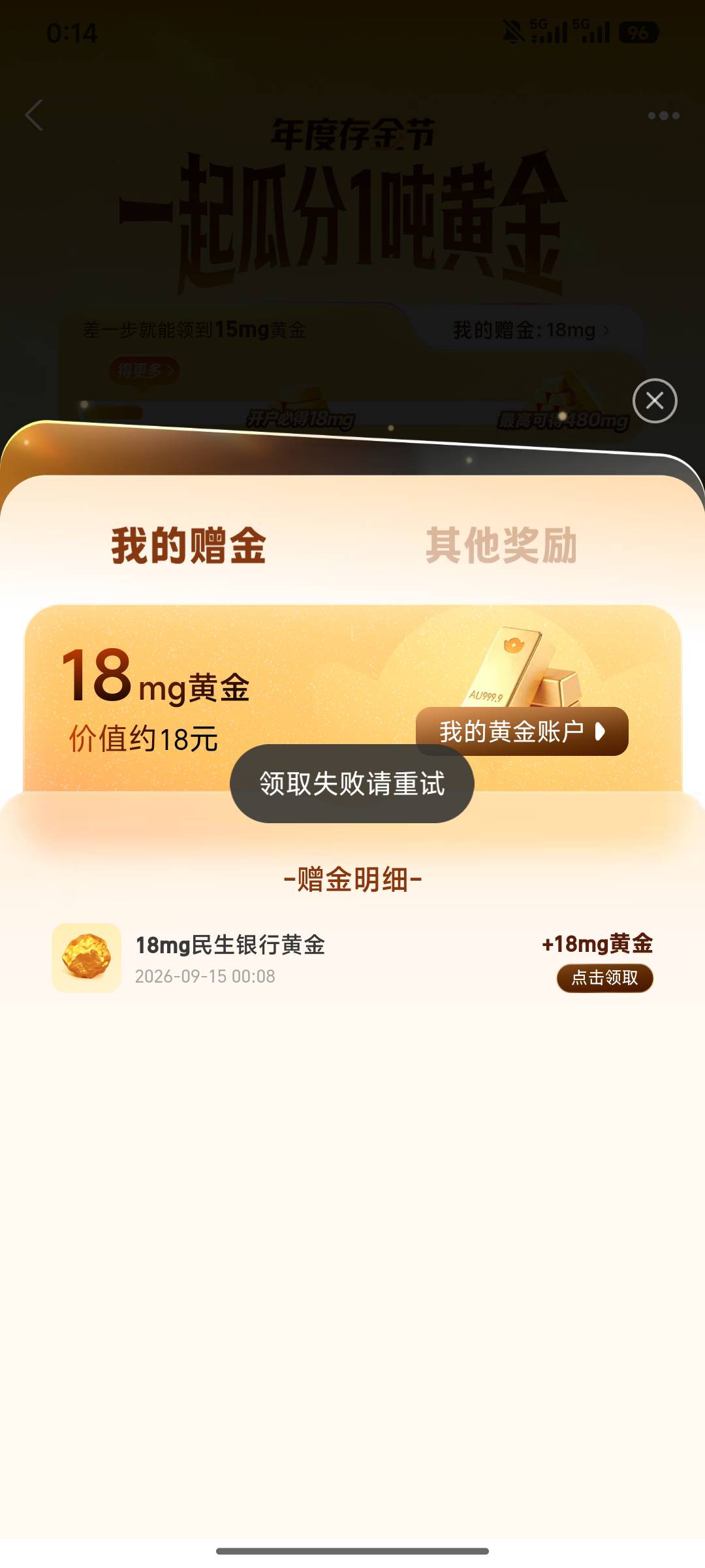 兄弟们这个领取失败是啥原因

67 / 作者:M悦 / 