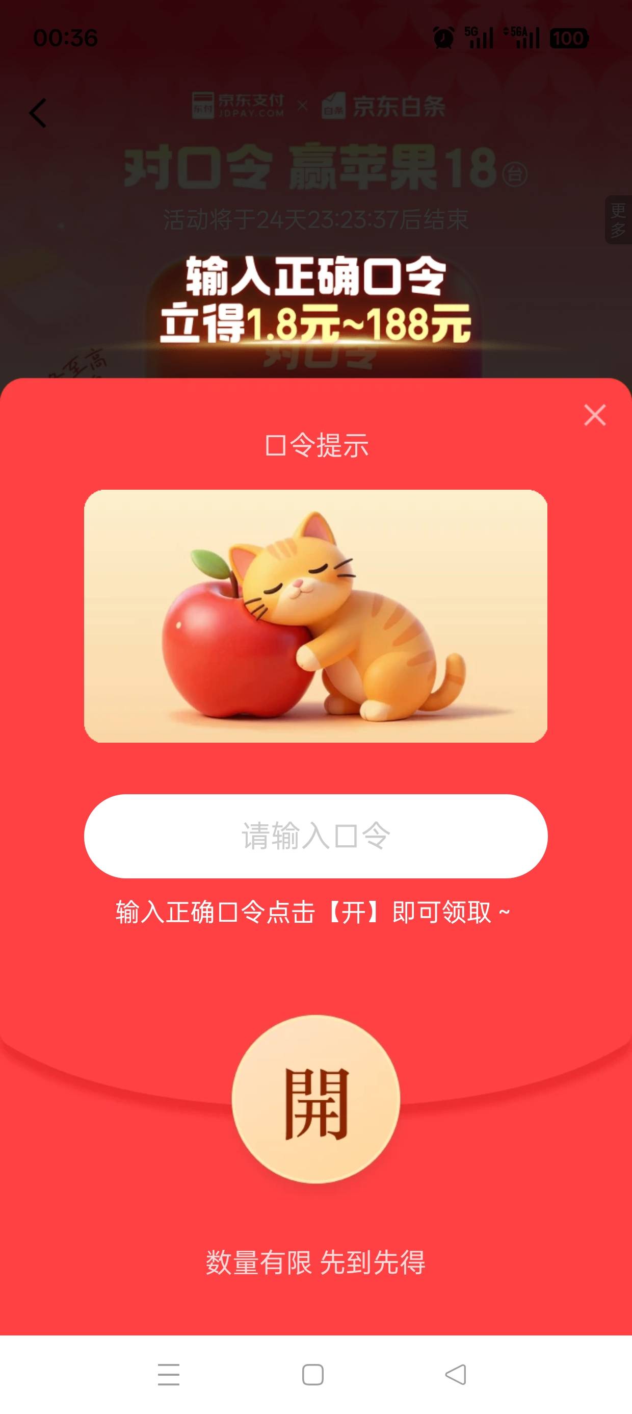 这是苹果十八吗

96 / 作者:伤时者逝 / 
