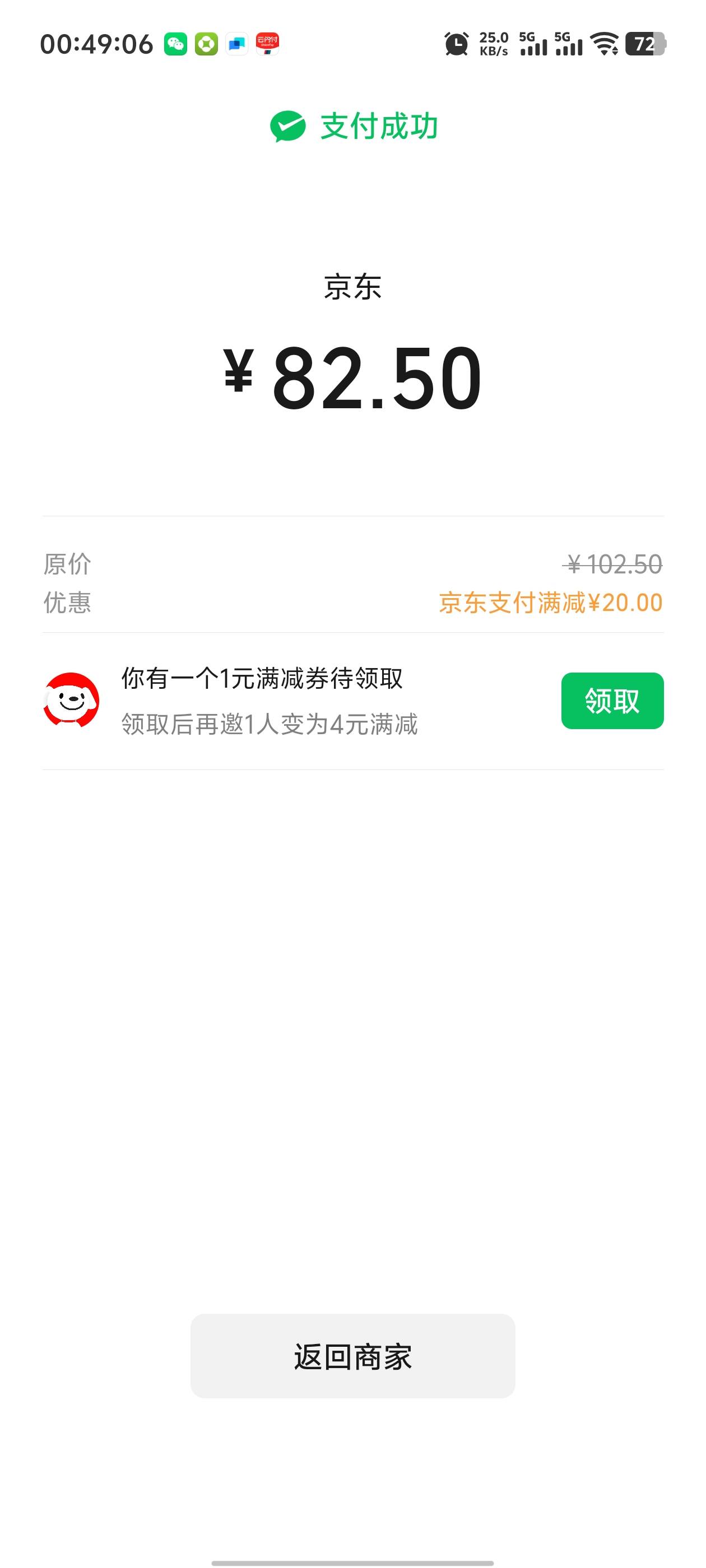 感谢首发老哥

37 / 作者:枫叶。 / 