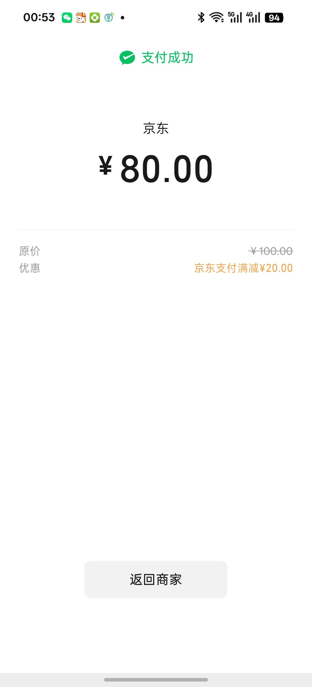 苏州银行京东真的有，感谢首发

2 / 作者:皆为野孩子 / 