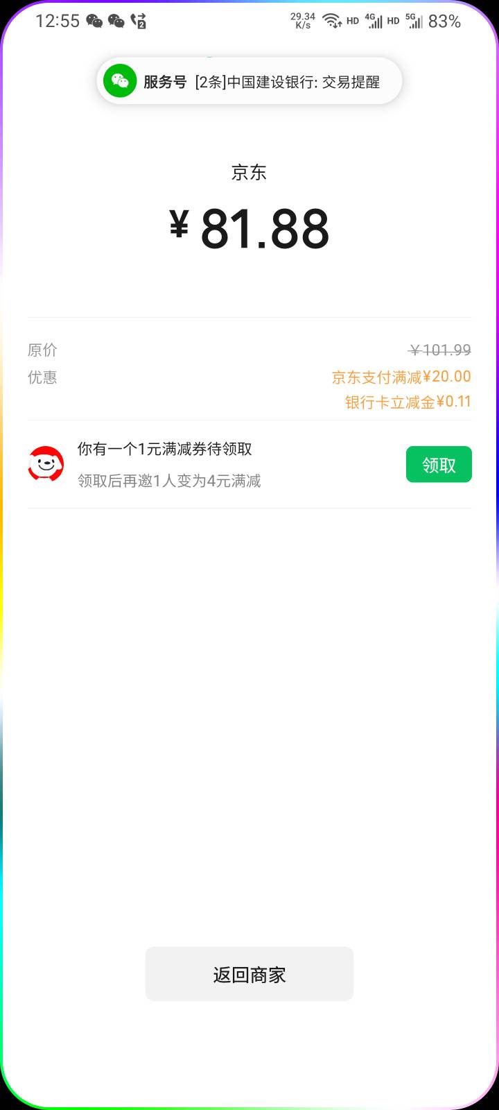 感谢老哥，管理给他狠狠加精，买的携程少赚2块。秒核销

32 / 作者:本宝宝金 / 