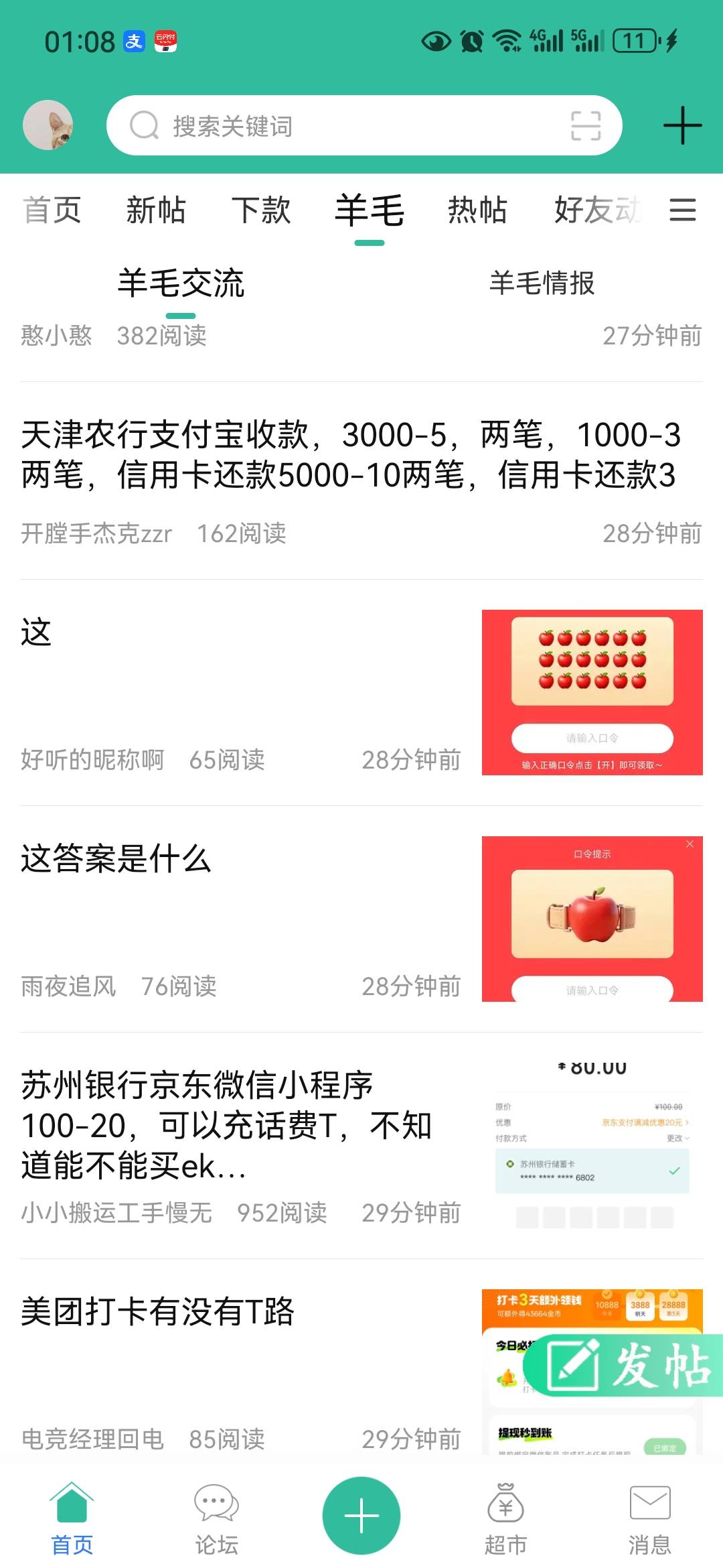 先看到的天津农行，等弄完苏州没了

77 / 作者:小二锅 / 