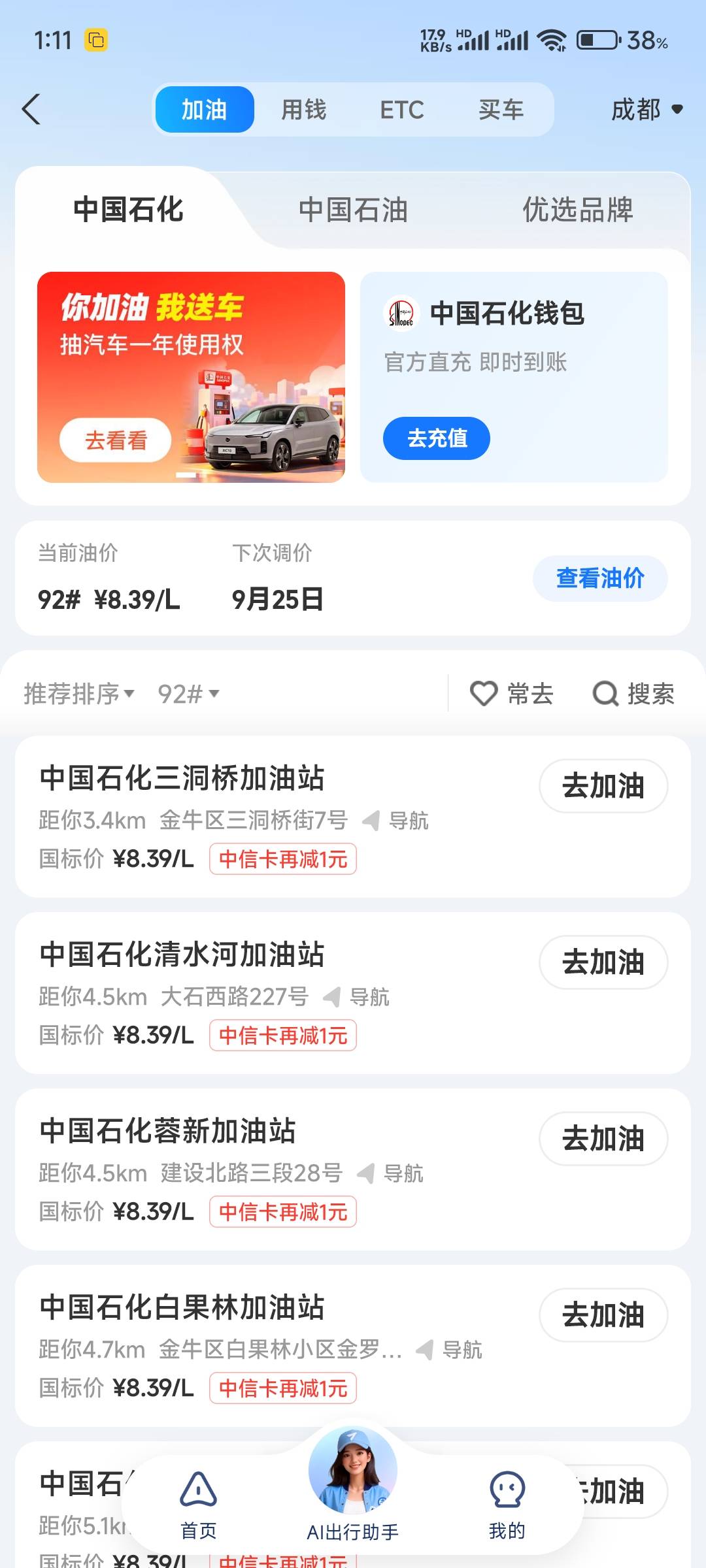 有没有老哥领zfb那个加油5折券，幻影定位成都都不抵扣充值，咋整

87 / 作者:申毛度日 / 