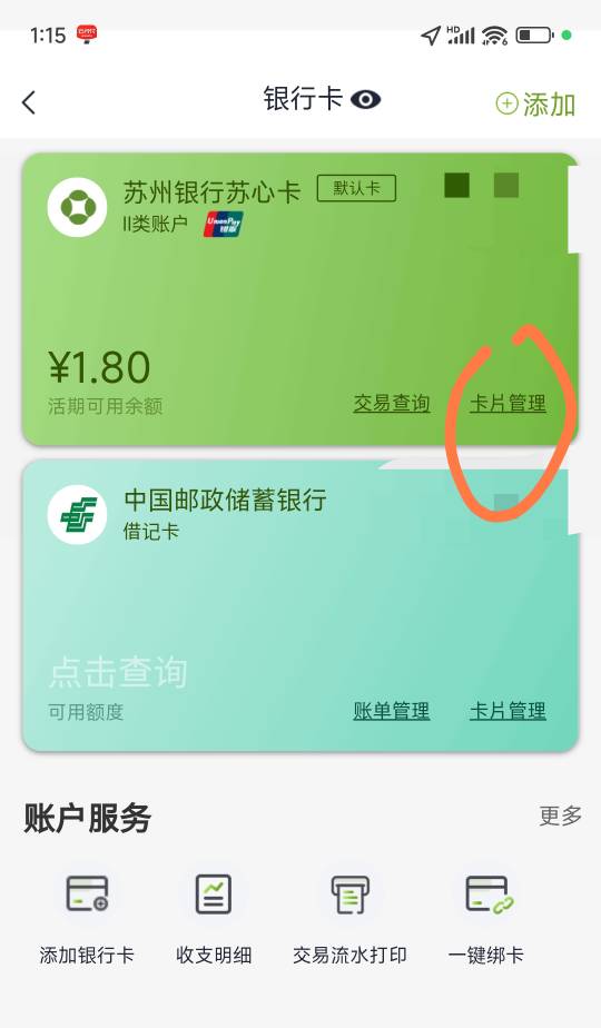 老哥们，苏州银行绑定的一类卡不用了，怎么换卡呀
16 / 作者:摇摆的苏丹 / 