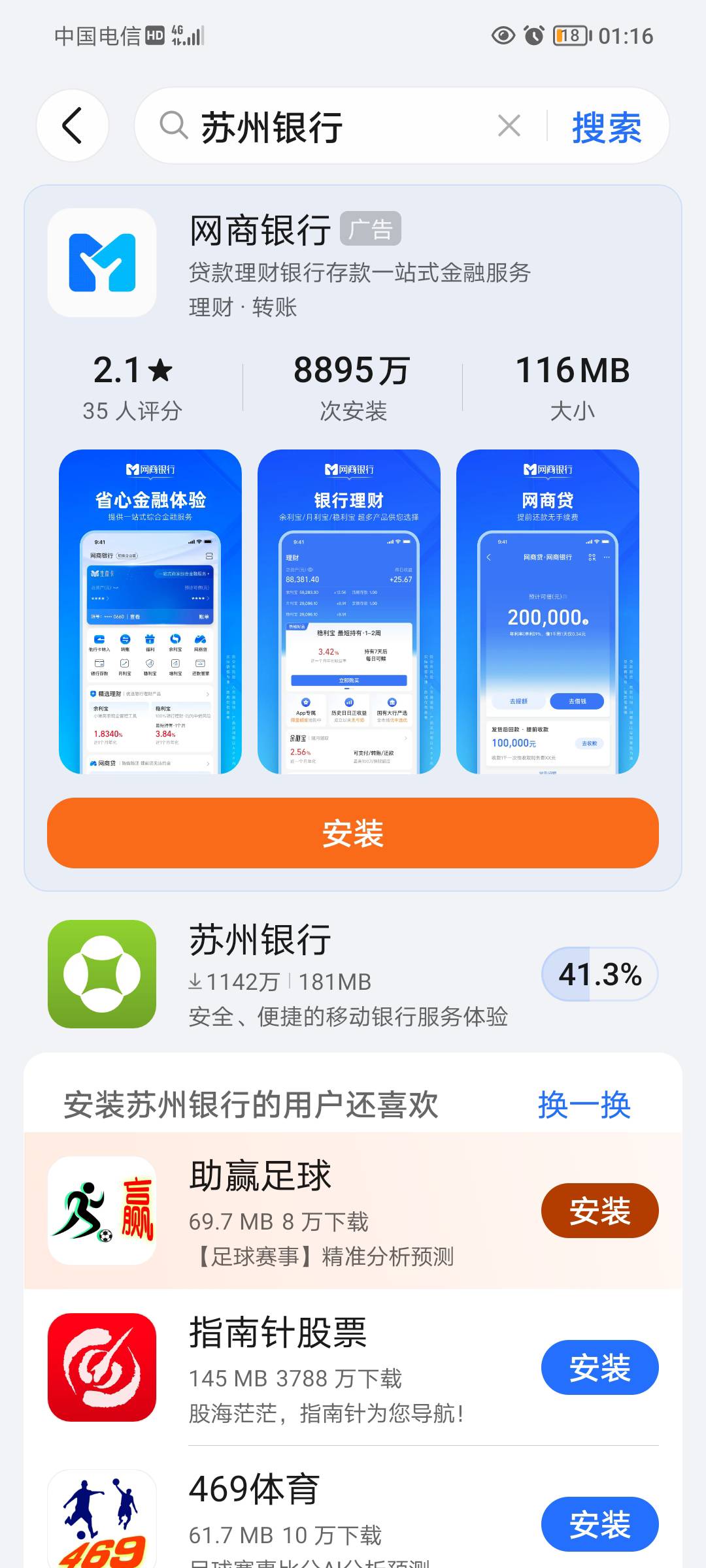 劳资下个月真要把这司马的电信卡换了，动不动就断流，网速是又慢又卡，下了块十分钟了51 / 作者:司马马化腾 / 