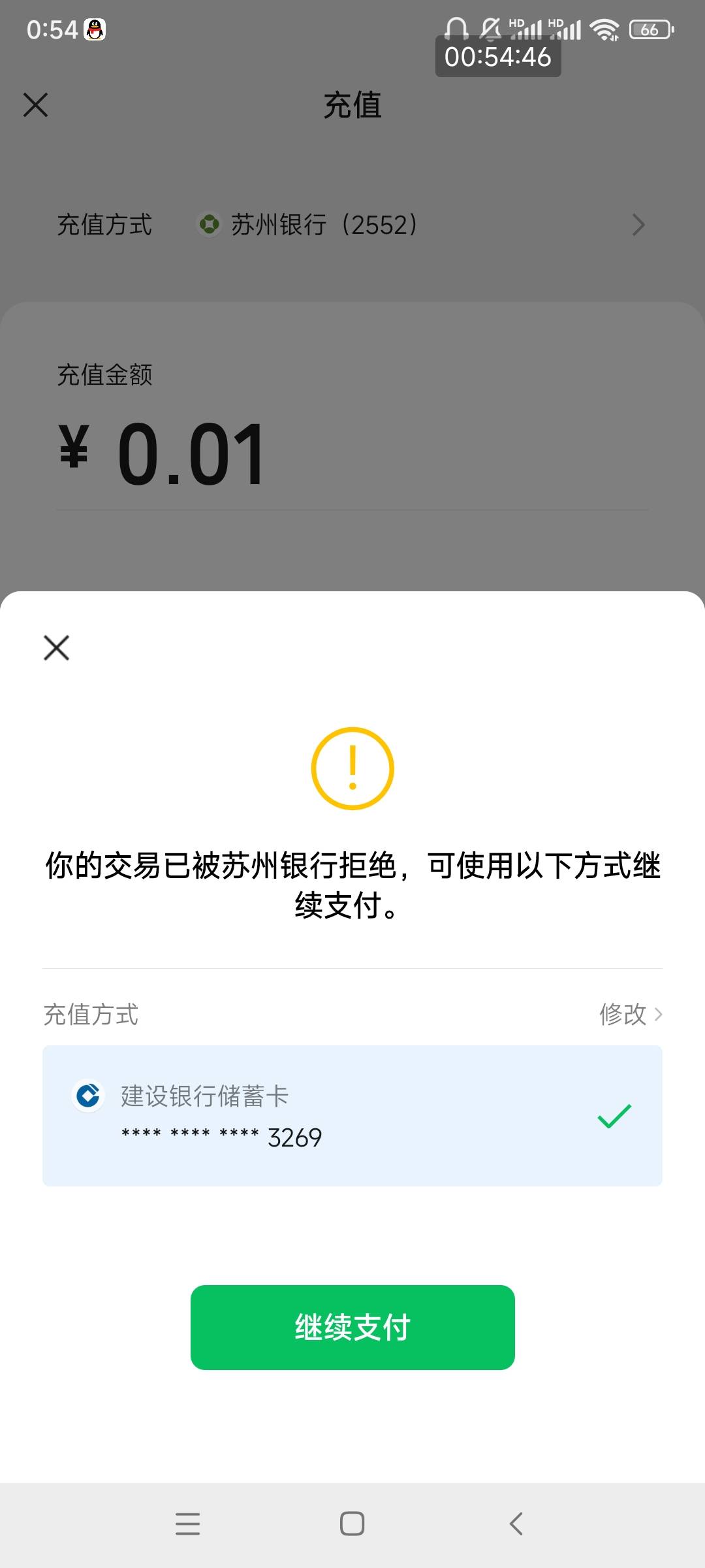 苏州那个能付第一笔的，付第二笔非柜的别怕，我都一年多了，一天只能付一次，第二天就1 / 作者:与怠惰的蛊毒 / 