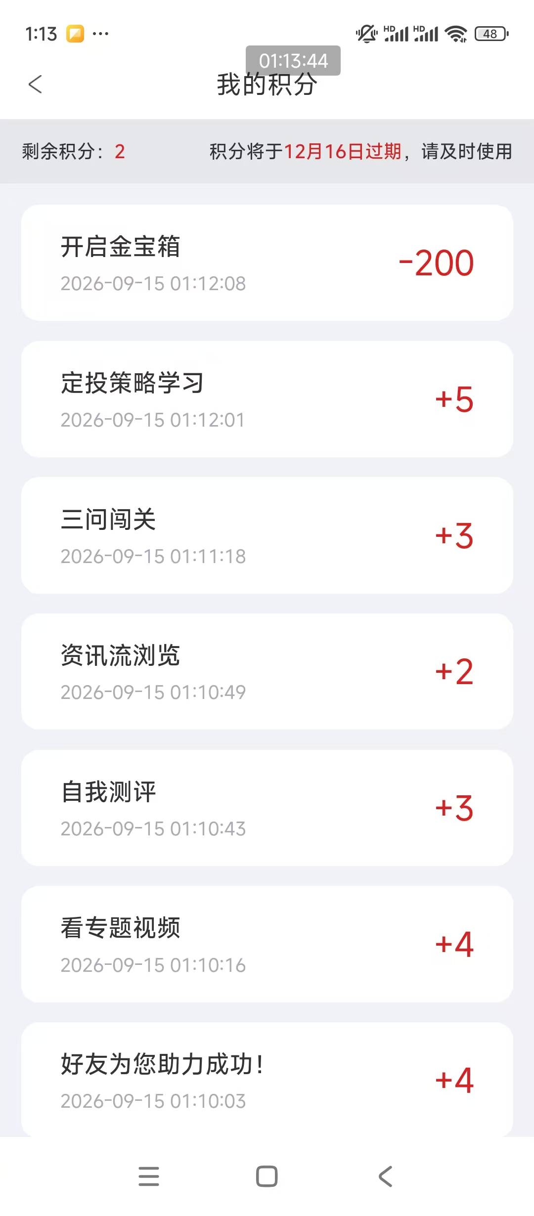 这银河证券200积分还能有未中奖啊，白攒这么多天了，连积分都没得，抽了两个号都是这68 / 作者:明天，你好y / 