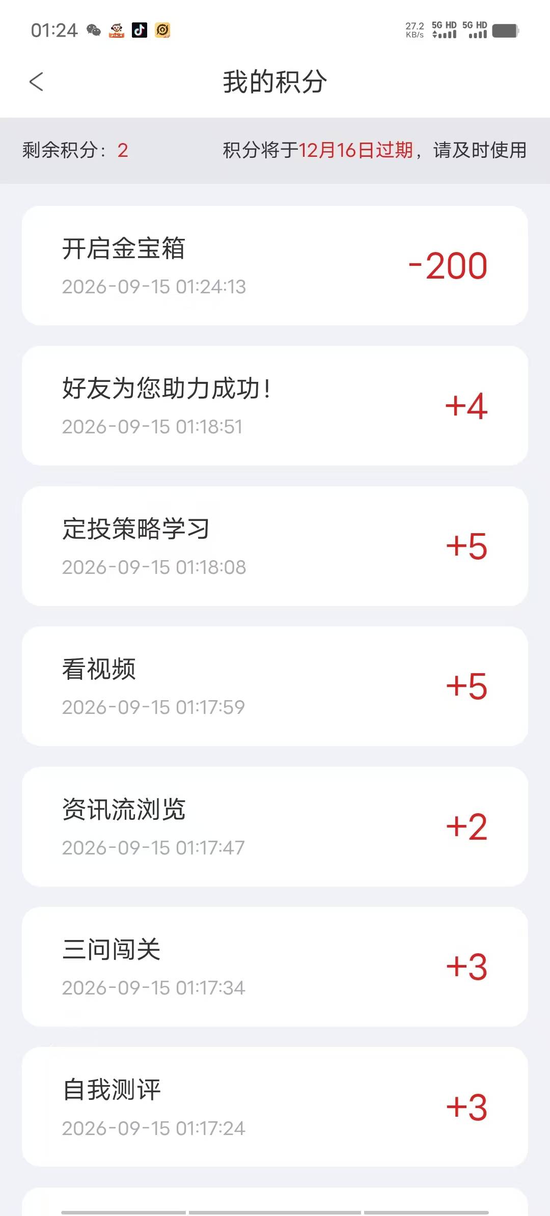 这银河证券200积分还能有未中奖啊，白攒这么多天了，连积分都没得，抽了两个号都是这11 / 作者:明天，你好y / 