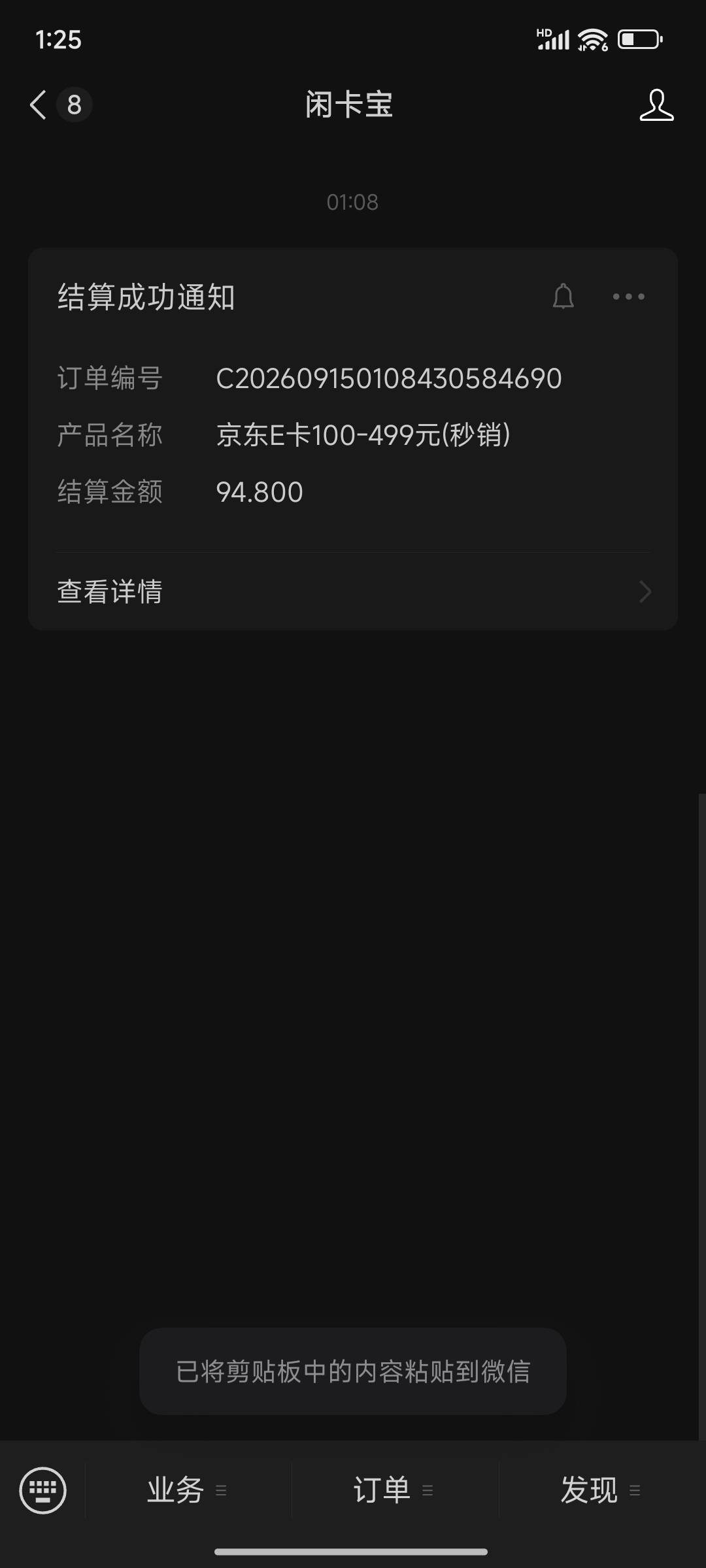 e卡现在还需要24小时么？
91 / 作者:摇摆的苏丹 / 