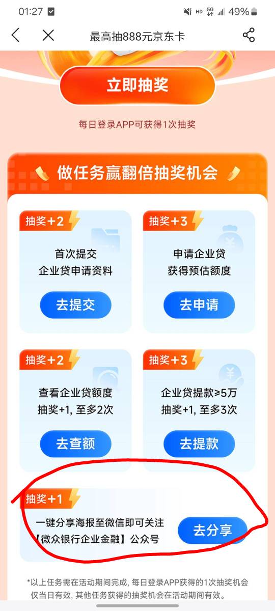 微众企业这个分享任务怎么完成不了

8 / 作者:老鼠大王唐老鴨 / 