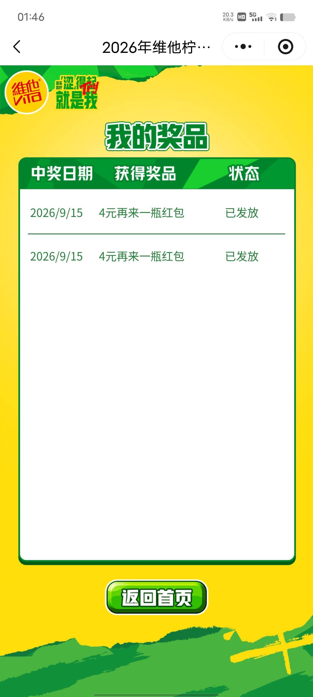 维他为啥我中了没见发奖

93 / 作者:杨枝甘露还行 / 