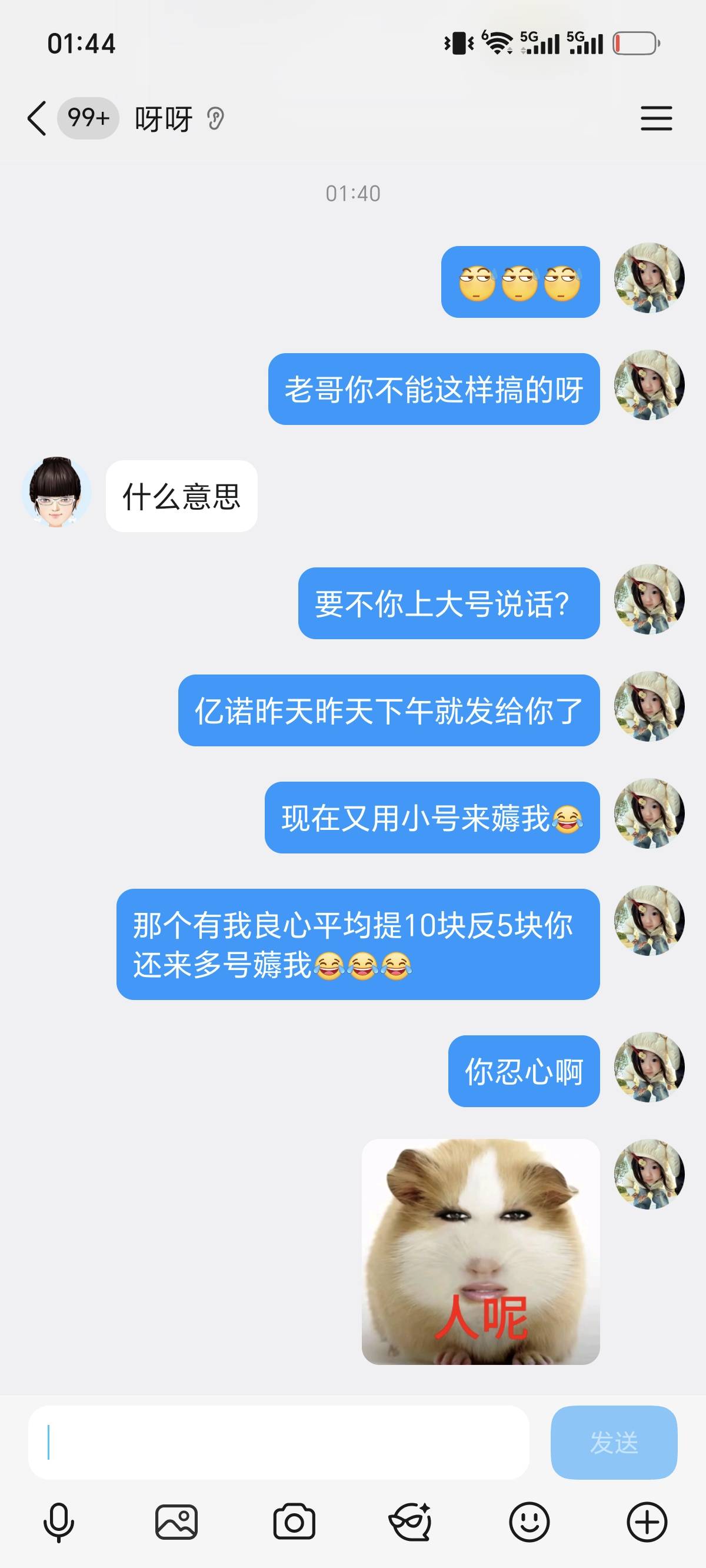 这是哪个老哥出来面对我

22 / 作者:负一代创始人 / 