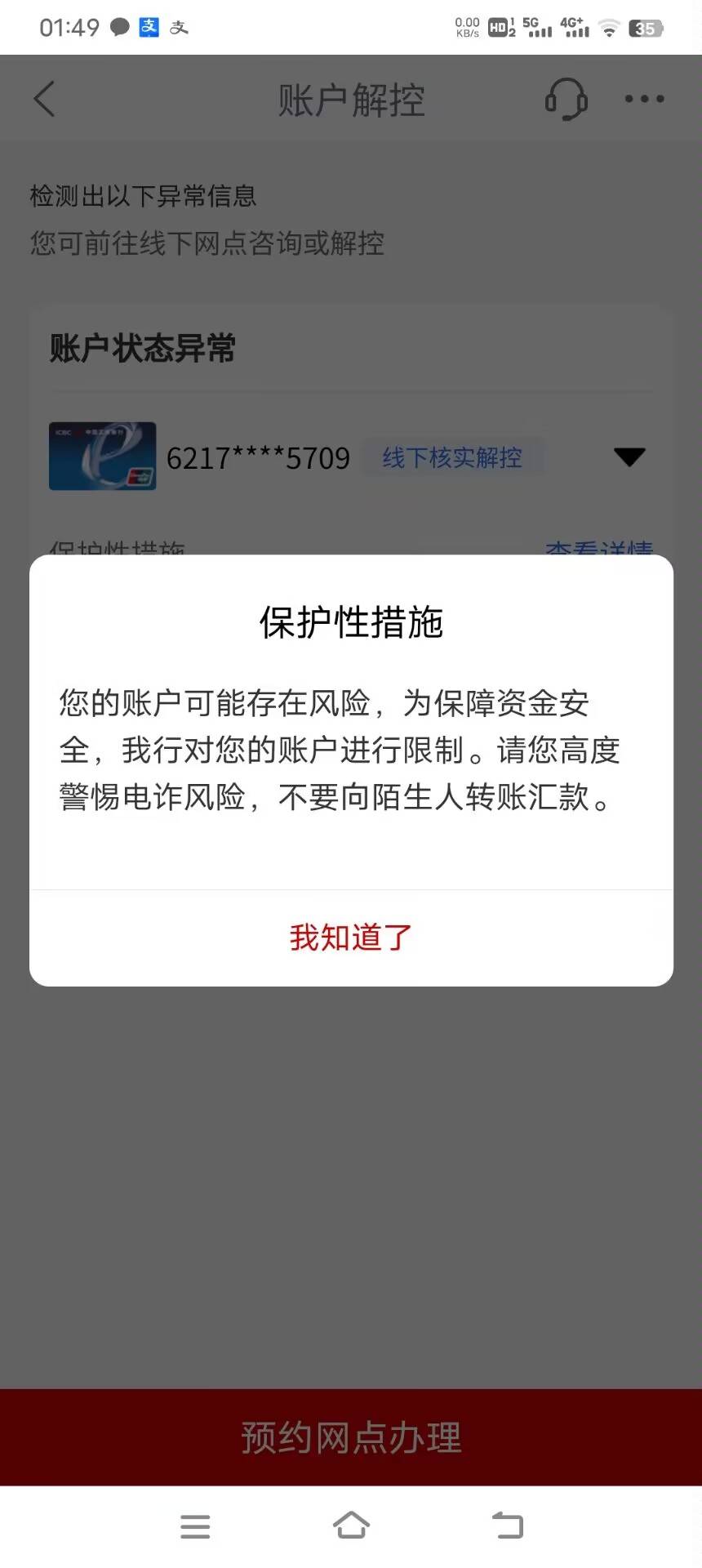 我去，苏州银行把工行干9920了，工行是绑定卡里面没钱，我支付宝提工行在提苏州银行，52 / 作者:安南安南 / 