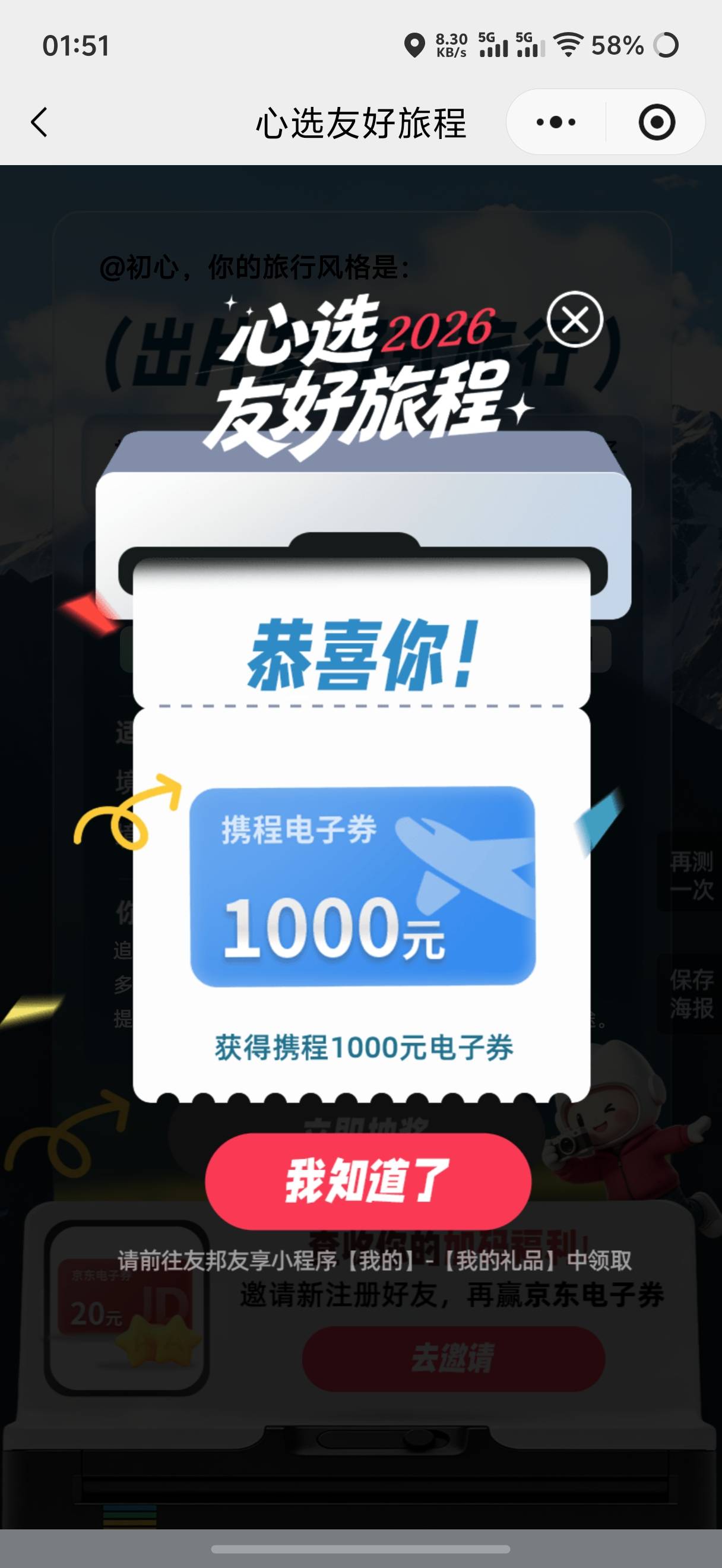 我去，随便一点，玩卡农七年，第一次中，但是身份证被其他号码占用了怎么办，要实名才52 / 作者:丶初心 / 