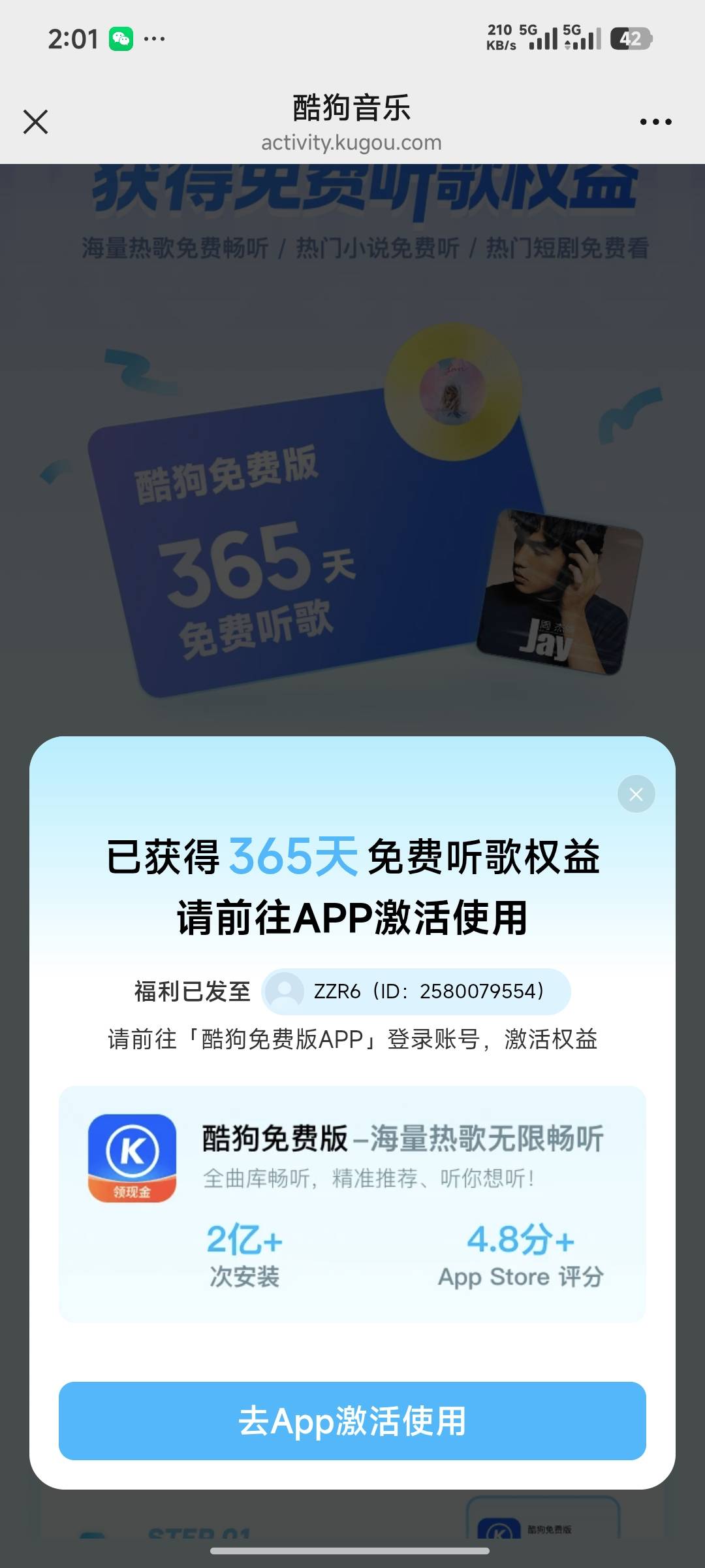 酷狗一年免费听歌。

14 / 作者:开膛手杰克zzr / 