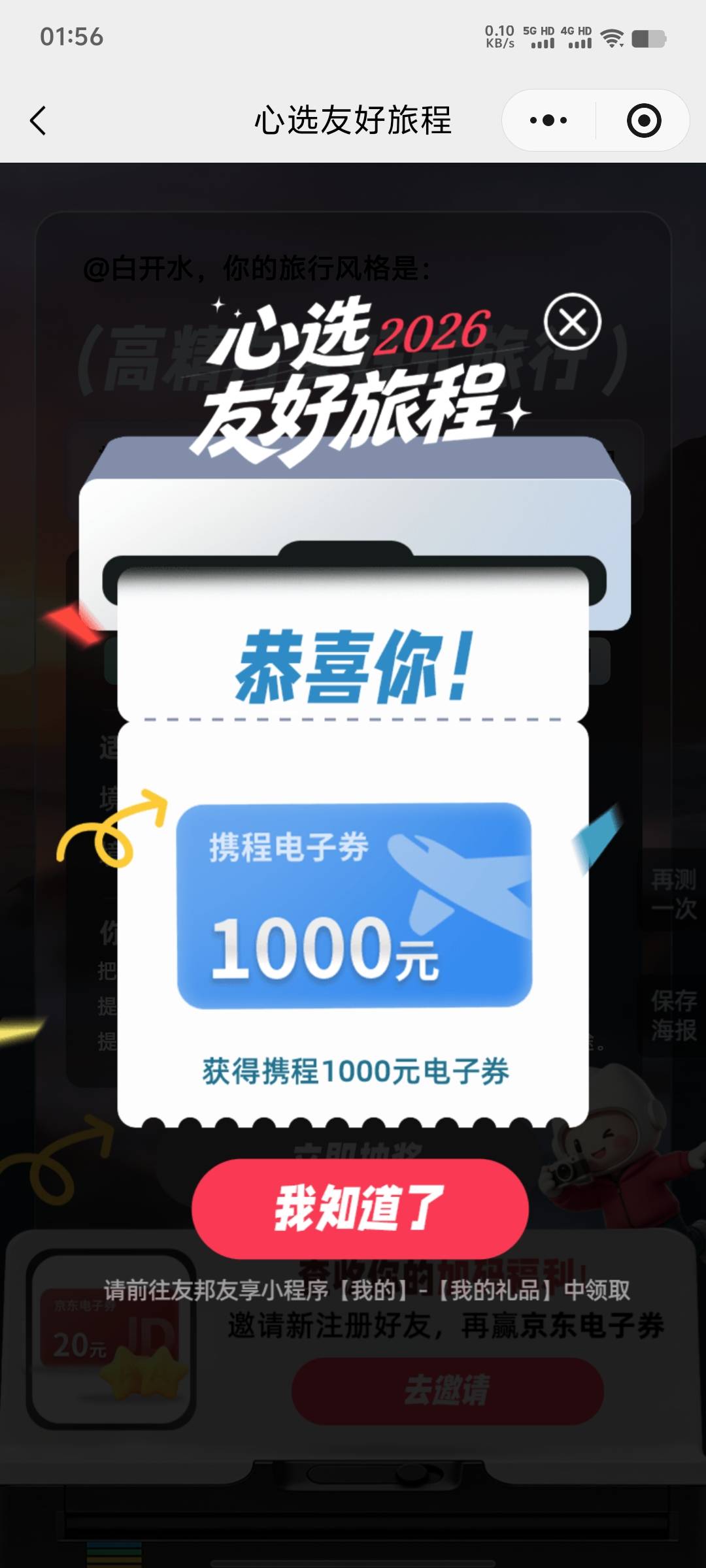 感谢老哥我也中了


37 / 作者:黑色的云 / 