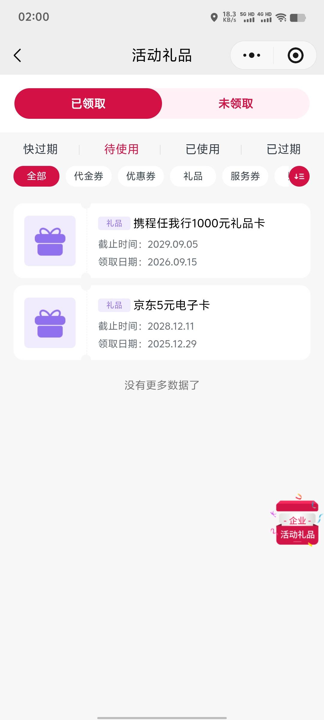 感谢老哥我也中了


63 / 作者:黑色的云 / 