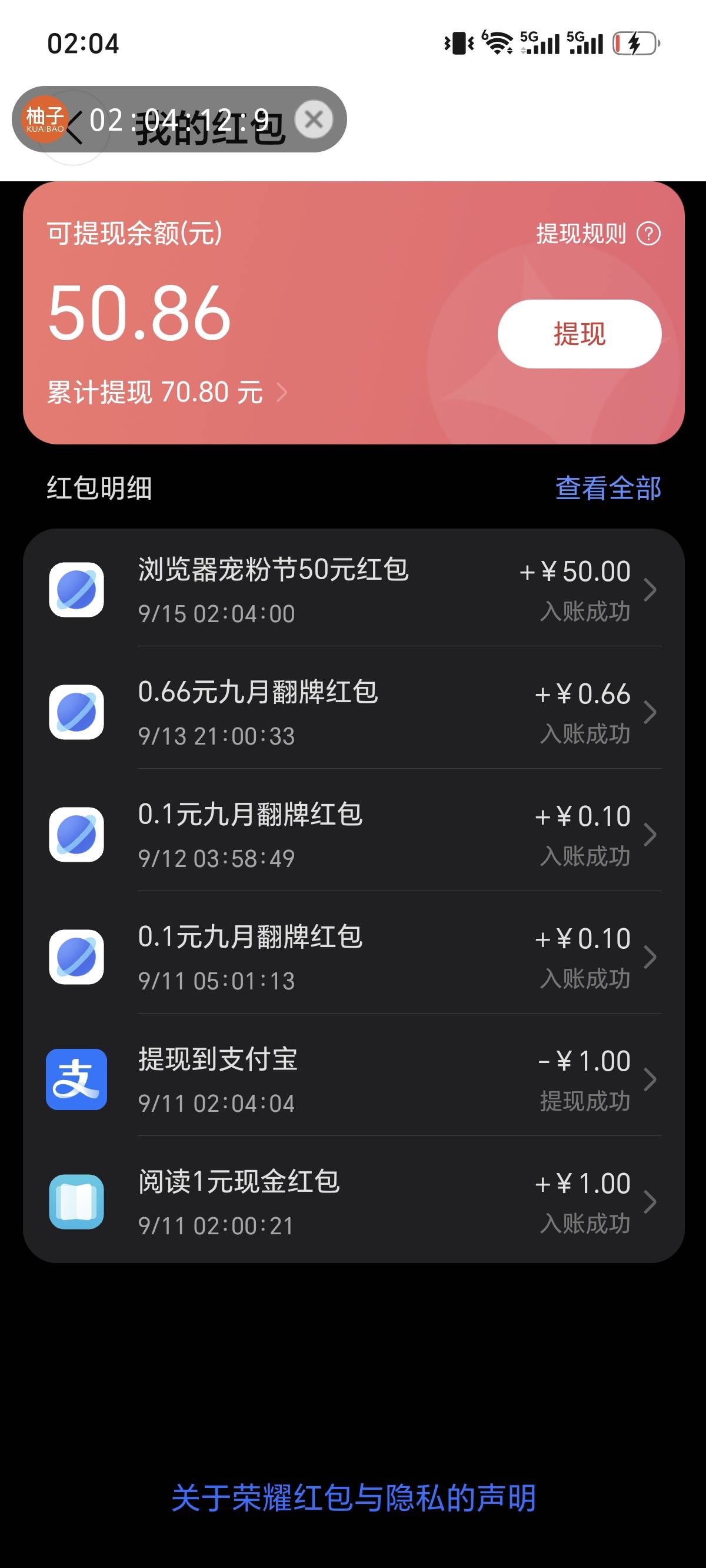 浏览器第5天毕业还差一个阅读

34 / 作者:负一代创始人 / 