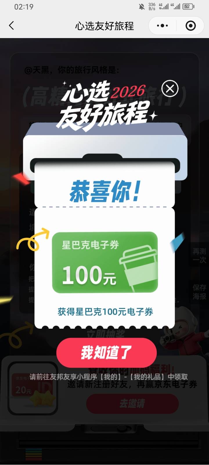 就两个号？


87 / 作者:专业吃席 / 
