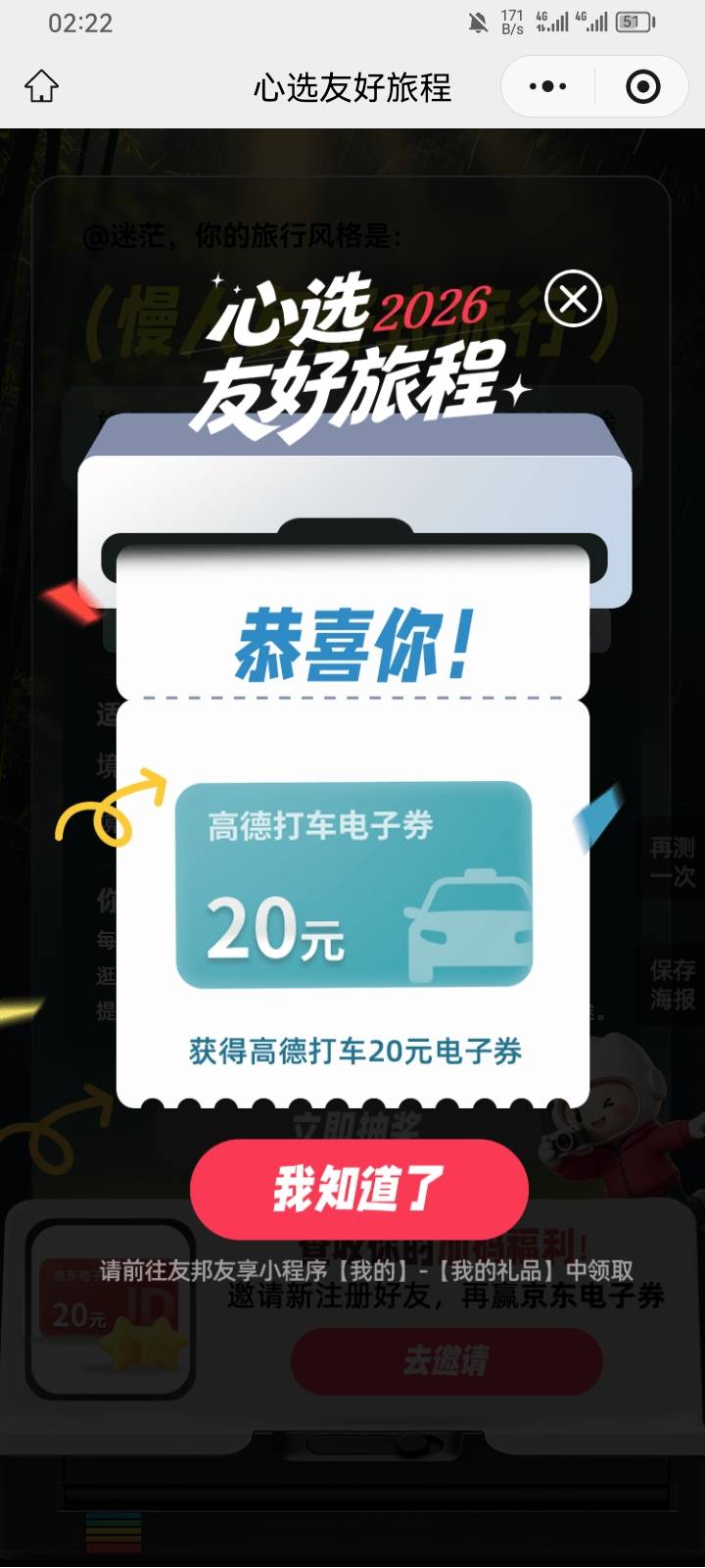 就两个号？


52 / 作者:专业吃席 / 