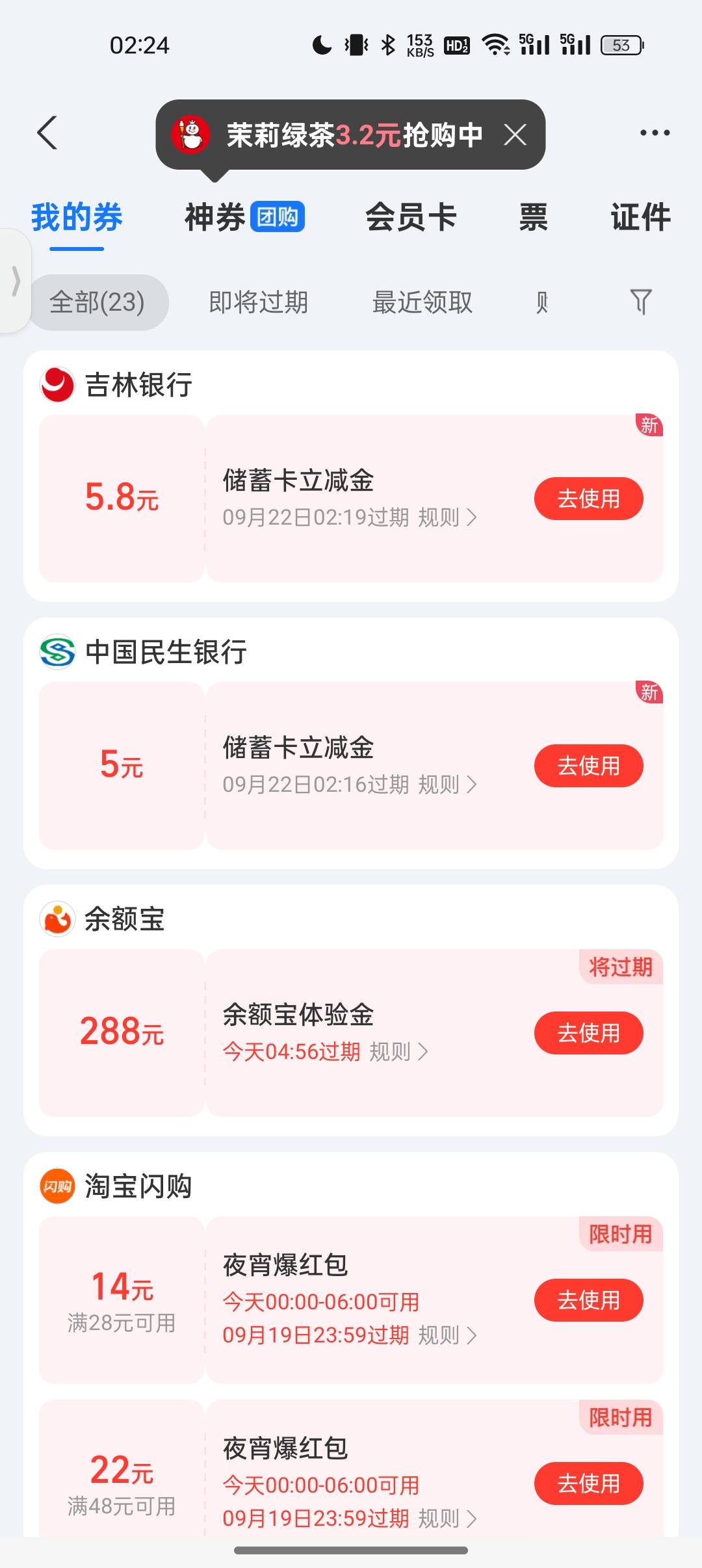 无聊的自己去支付宝看看，好多都重新刷新了

39 / 作者:奥恩次 / 