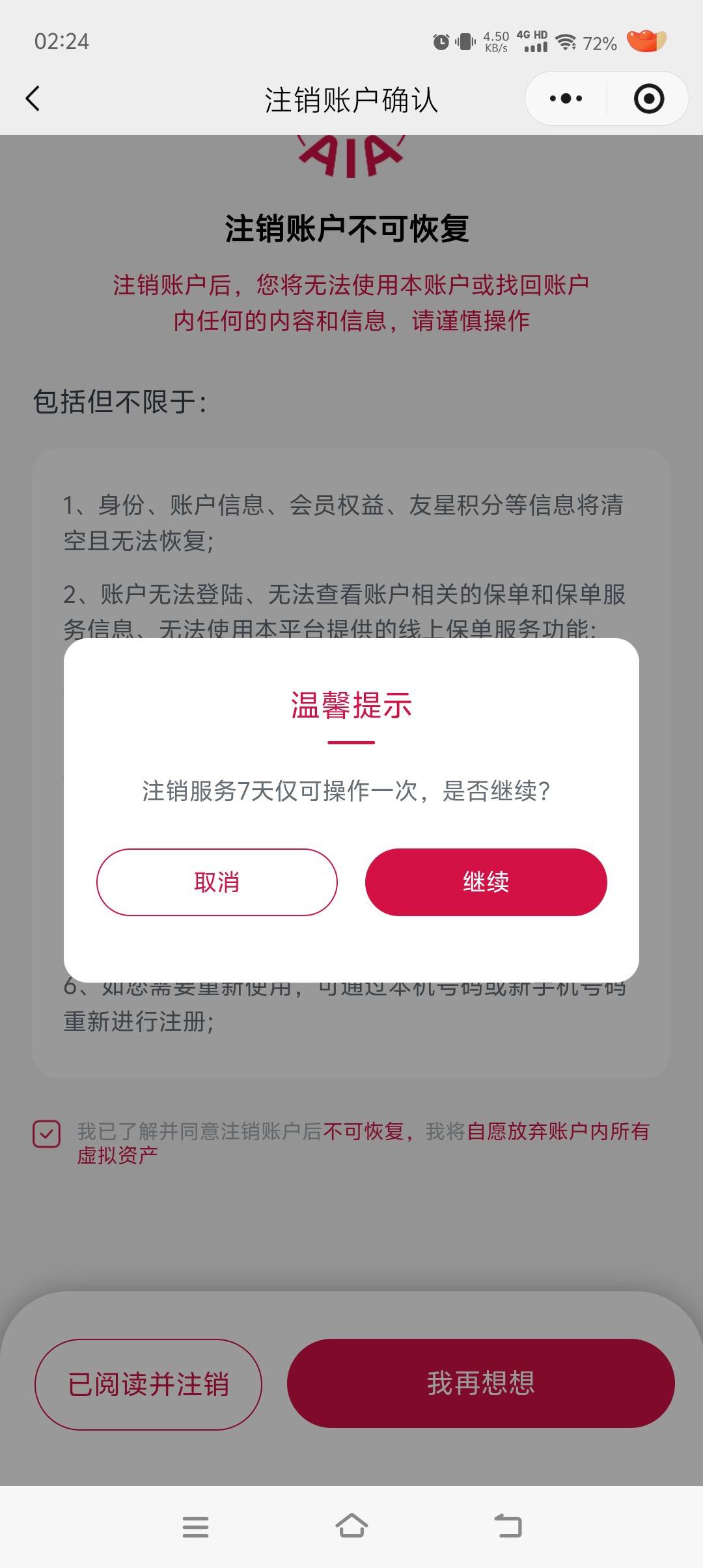 注销。友邦。睡觉。

74 / 作者:我爱你呀456 / 