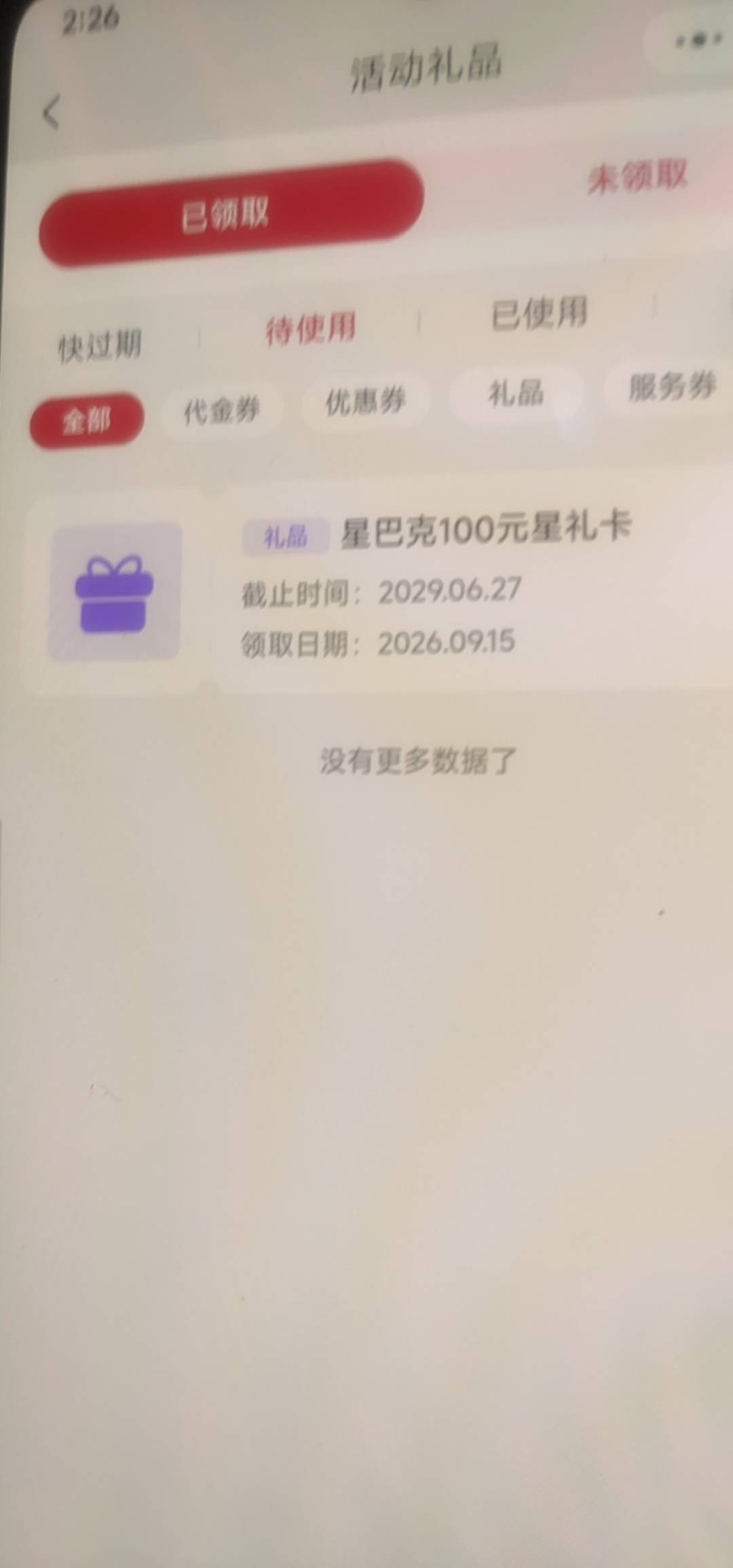 感谢首发啵啵，五中一，携程一千大毛没赶上难受到窒息

22 / 作者:推油靓仔阿京 / 