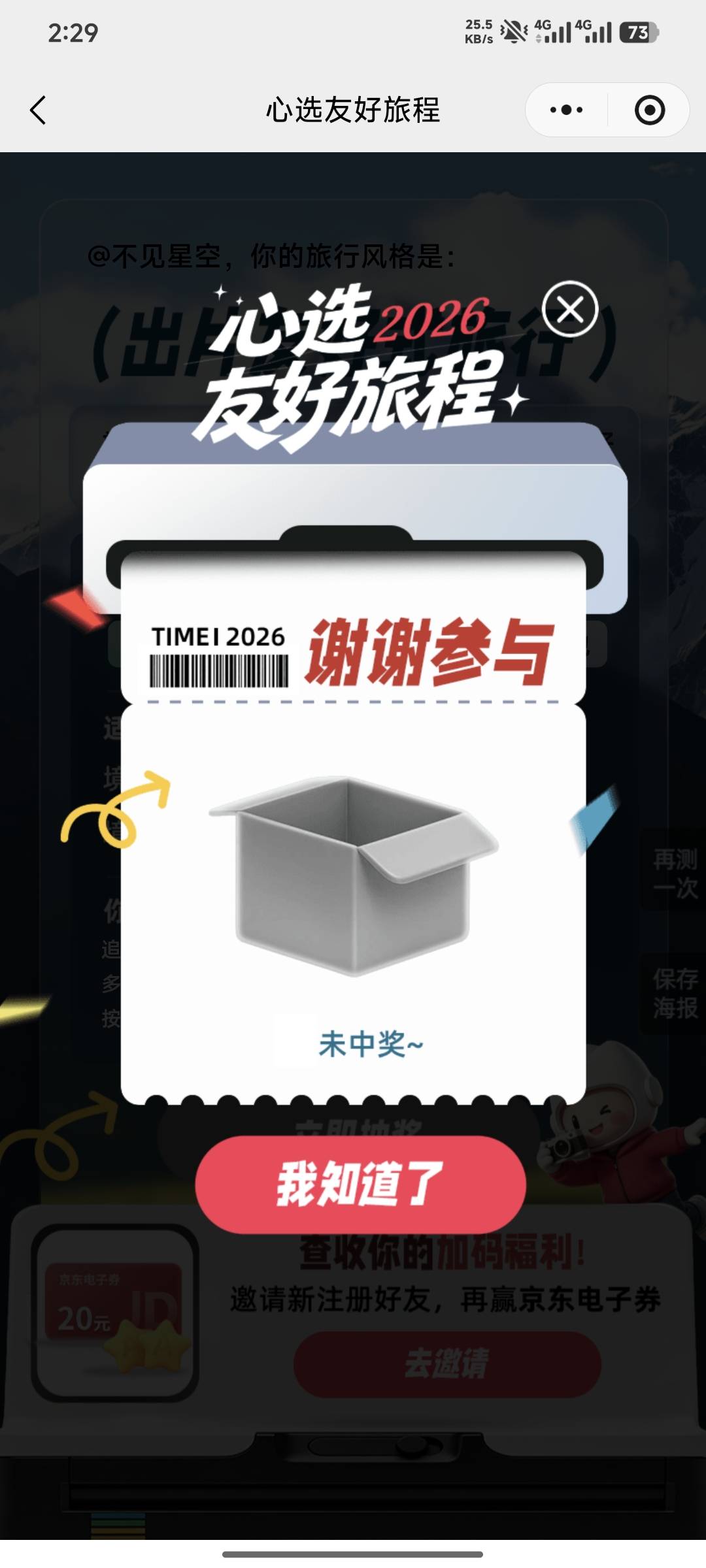 毛都没有，三个号，来晚了


80 / 作者:嘿嘿hahaha / 