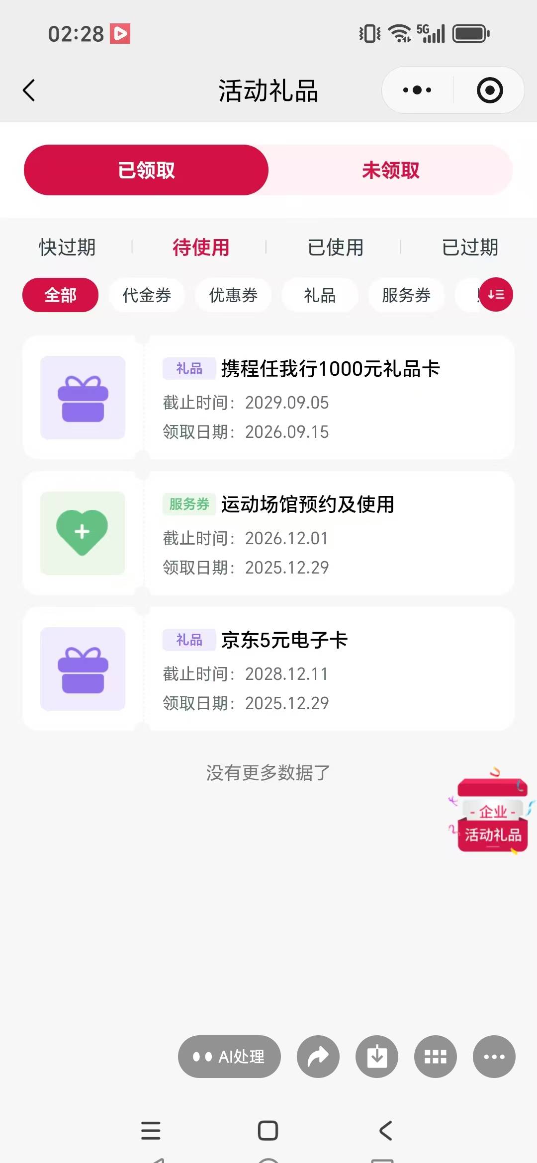 友邦超级成了，刚睡醒真的不敢信

30 / 作者:wom / 