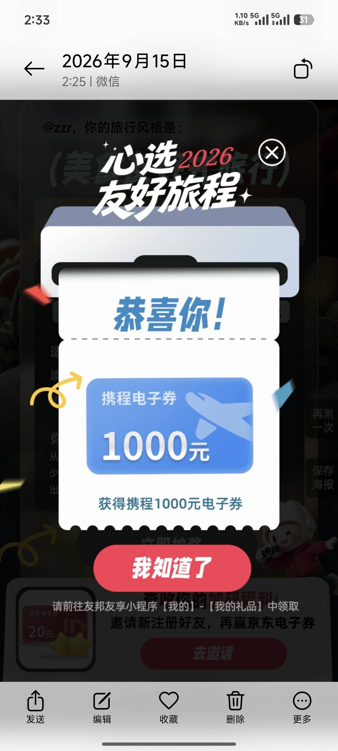 我他妈也中了，真的不敢相信了，就没有见过这种活动。

58 / 作者:开膛手杰克zzr / 