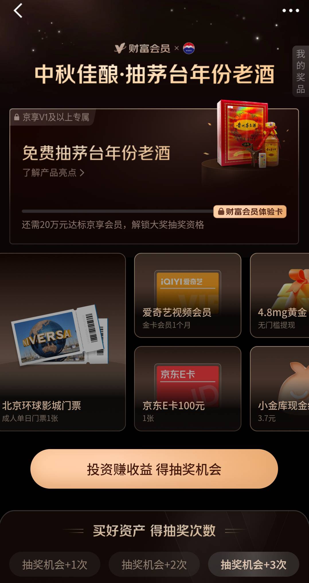 京东金融小金库里面的活动，应该有老哥做过了。月月享新品，做完任务一个号大概能抽六56 / 作者:少妇海的味道我知道 / 
