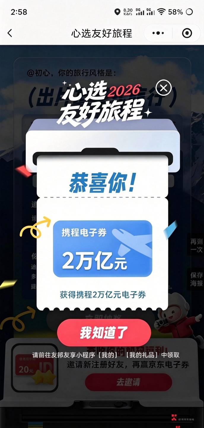 中了，可以还清恒大了

63 / 作者:成功叽叽咕咕 / 