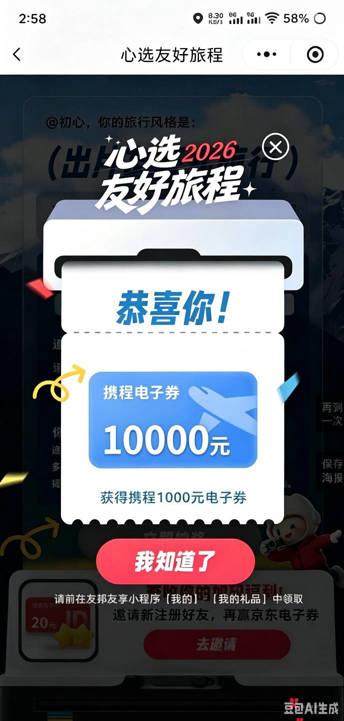 人人一万

59 / 作者:阿米诺丝之神 / 