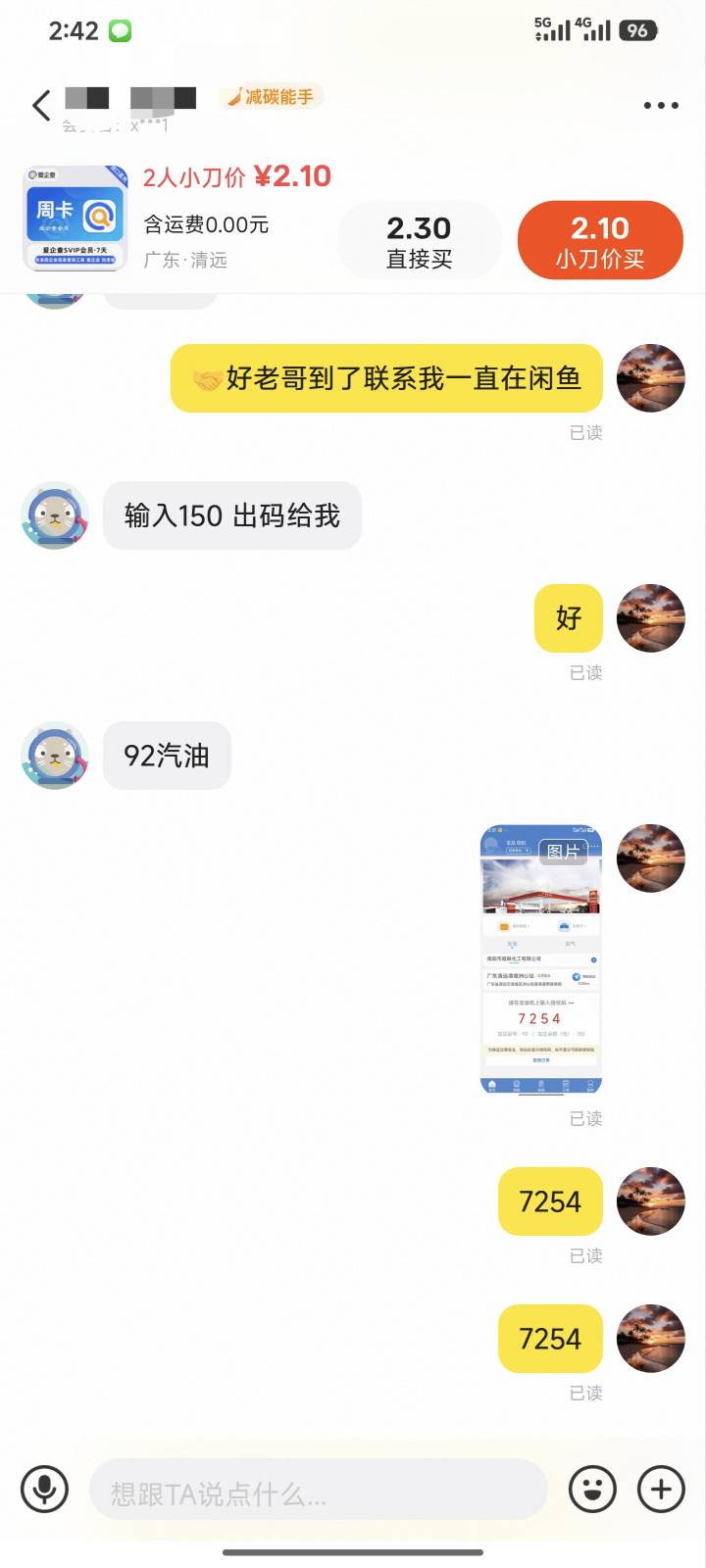 全网独家卡农老哥全部给我进来，我现在5000油卡十万火急必须快点出完，有老哥要加油的52 / 作者:加布里埃拉 / 
