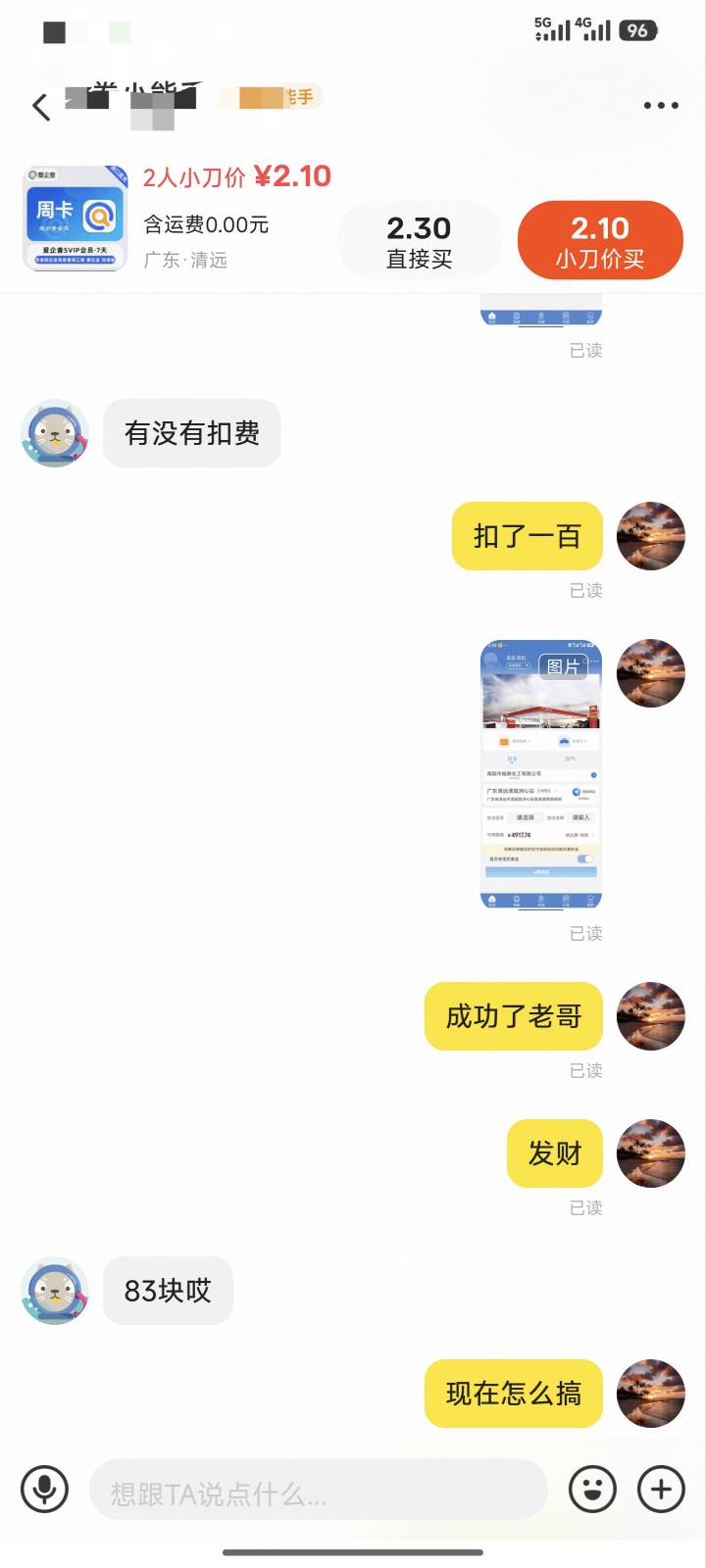 全网独家卡农老哥全部给我进来，我现在5000油卡十万火急必须快点出完，有老哥要加油的7 / 作者:加布里埃拉 / 
