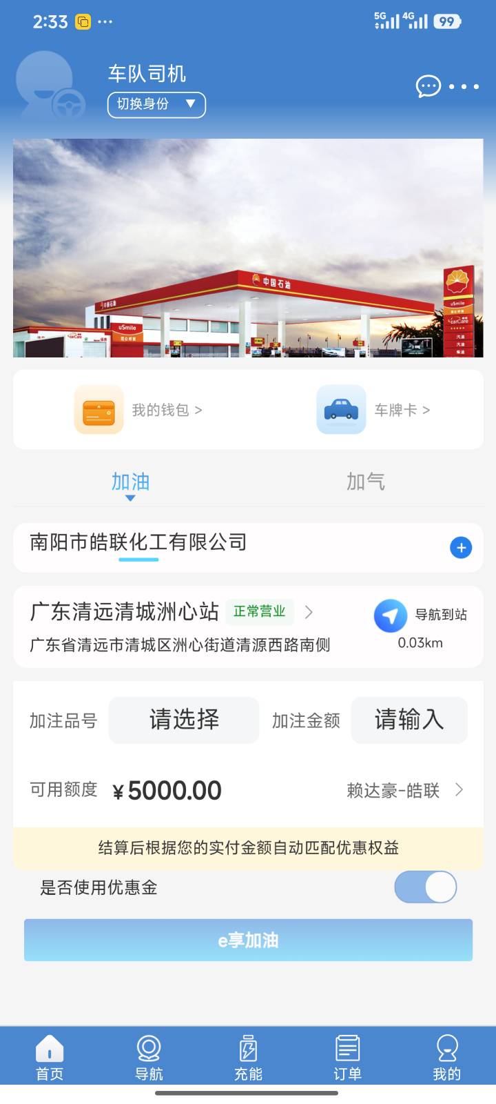 全网独家卡农老哥全部给我进来，我现在5000油卡十万火急必须快点出完，有老哥要加油的62 / 作者:加布里埃拉 / 