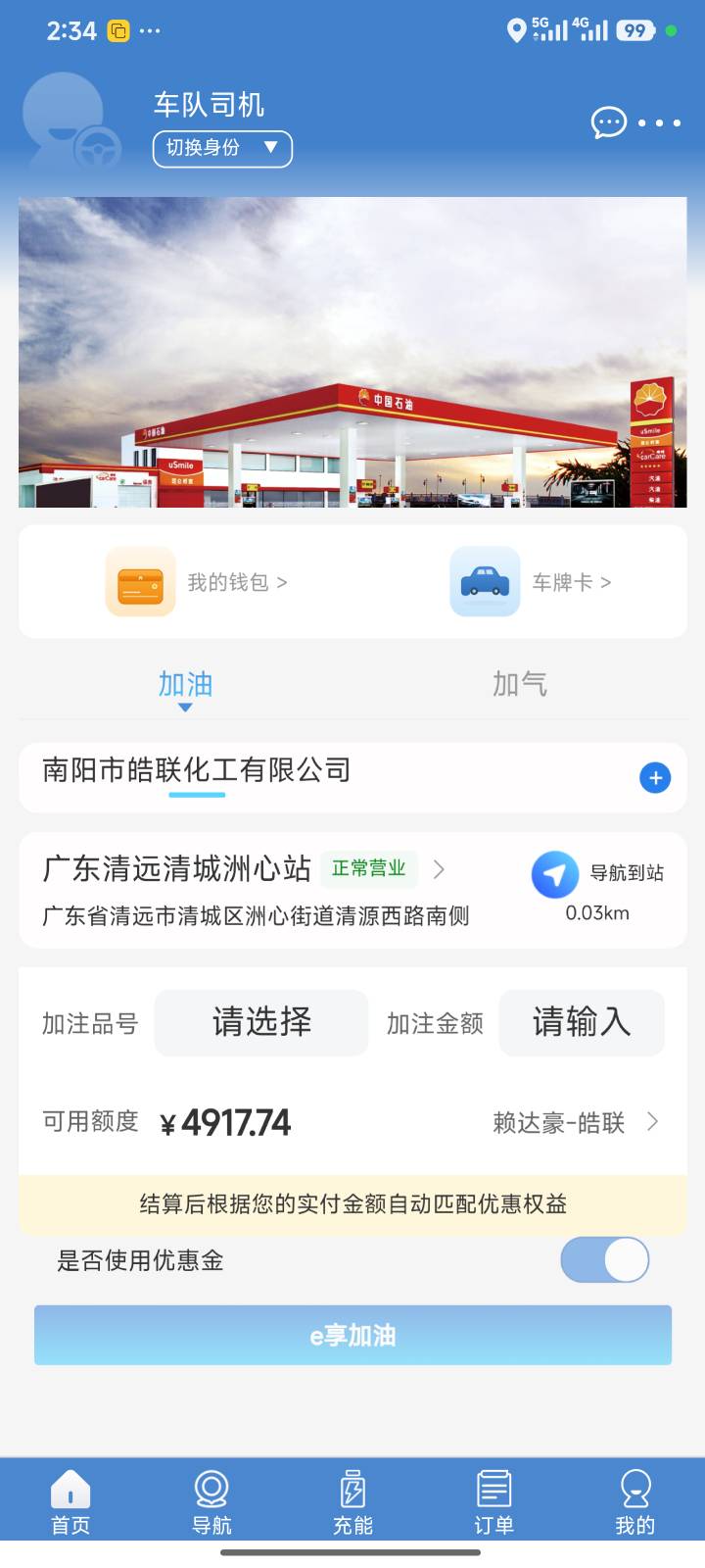 全网独家卡农老哥全部给我进来，我现在5000油卡十万火急必须快点出完，有老哥要加油的16 / 作者:加布里埃拉 / 