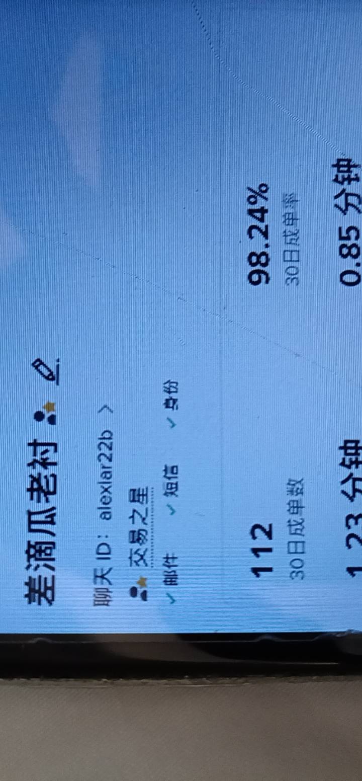 老哥们，币安c2c有交易之星的号能卖5个达不溜，要线下好像，他们改名换汇
90 / 作者:大雕哥哥 / 