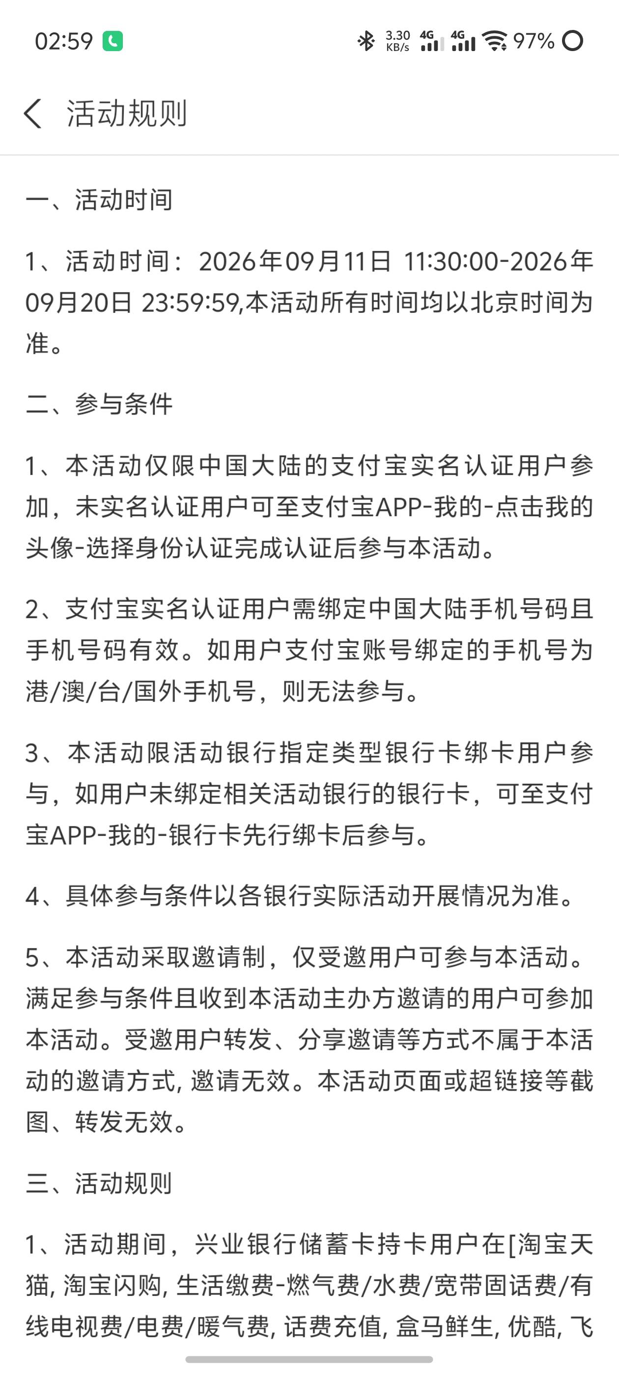 支付宝兴业北京又出20-8了


66 / 作者:哈妮克孜 / 