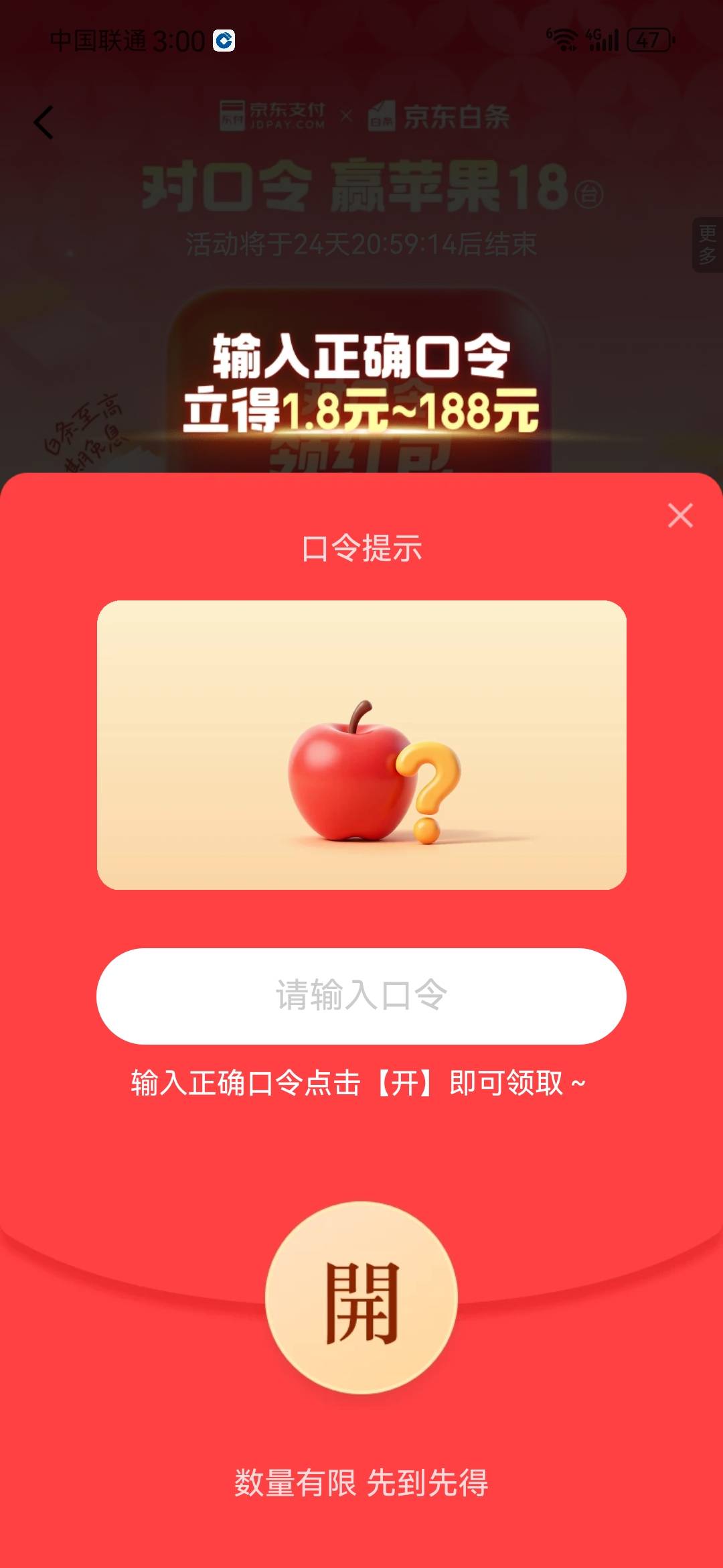 我去 这个点了竟然还有包 喜提1.88

63 / 作者:牛皮哦 / 
