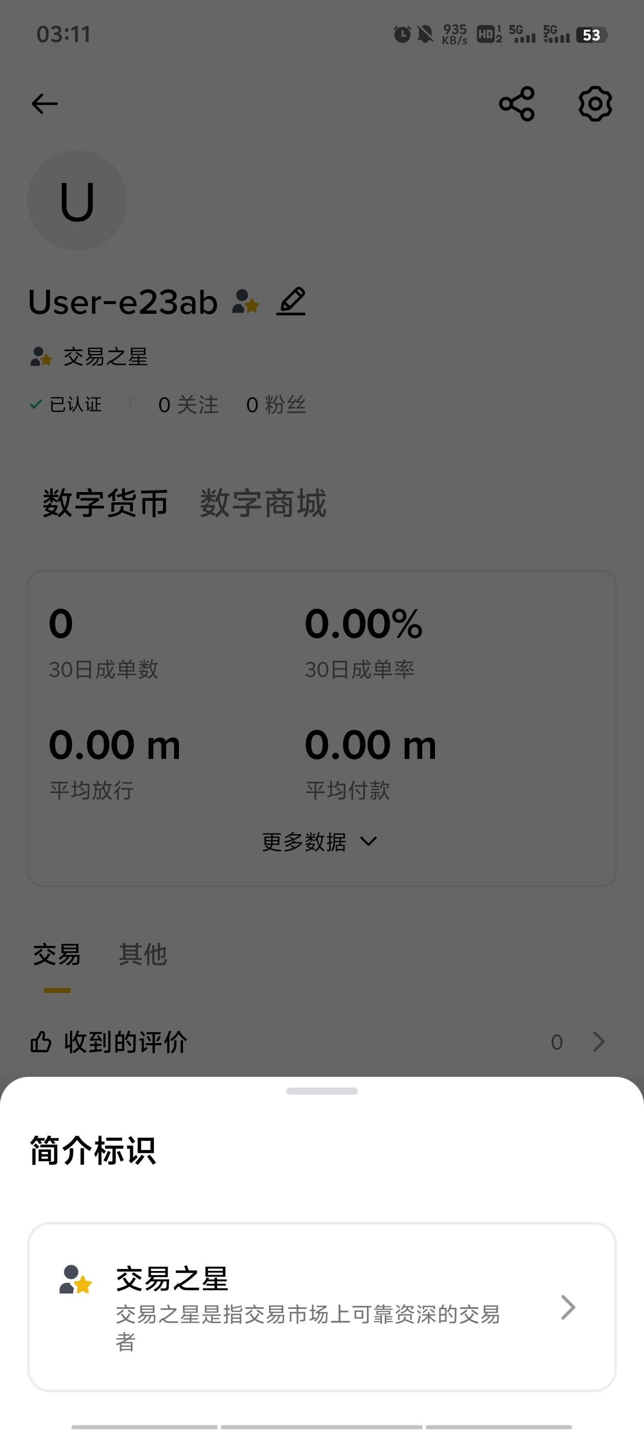 老哥们，币安c2c有交易之星的号能卖5个达不溜，要线下好像，他们改名换汇
36 / 作者:顾渊i / 