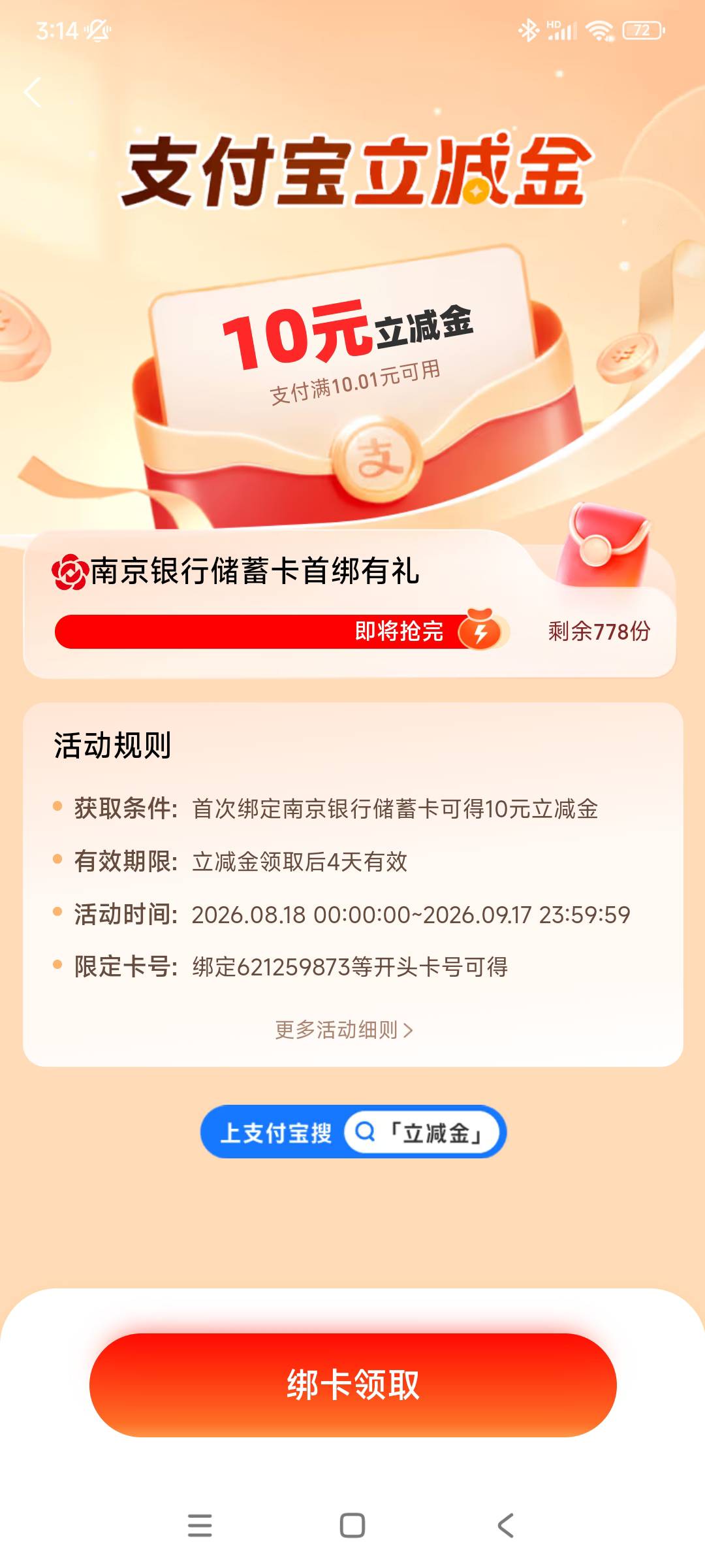 南京好运的去吧

96 / 作者:殇雪婷 / 