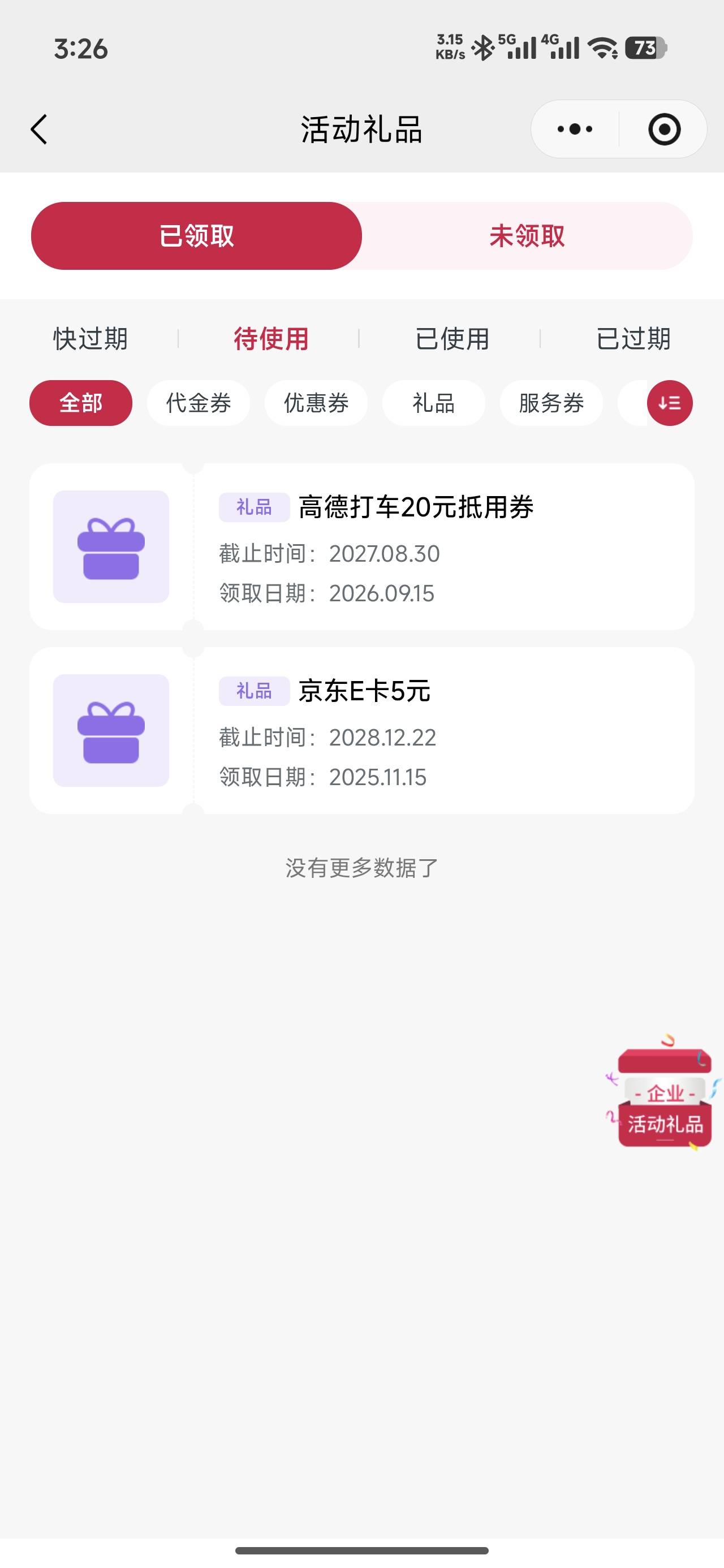 老哥们友邦的高德20打车有润吗

83 / 作者:哪里还没拔 / 