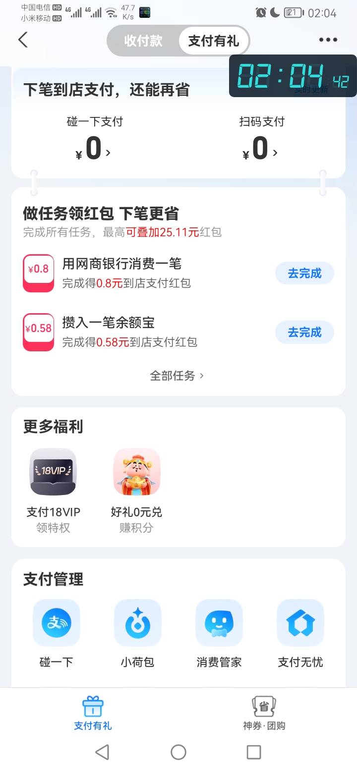 老哥们，平安证券三重礼都做完了吗


33 / 作者:勇往直前8688 / 