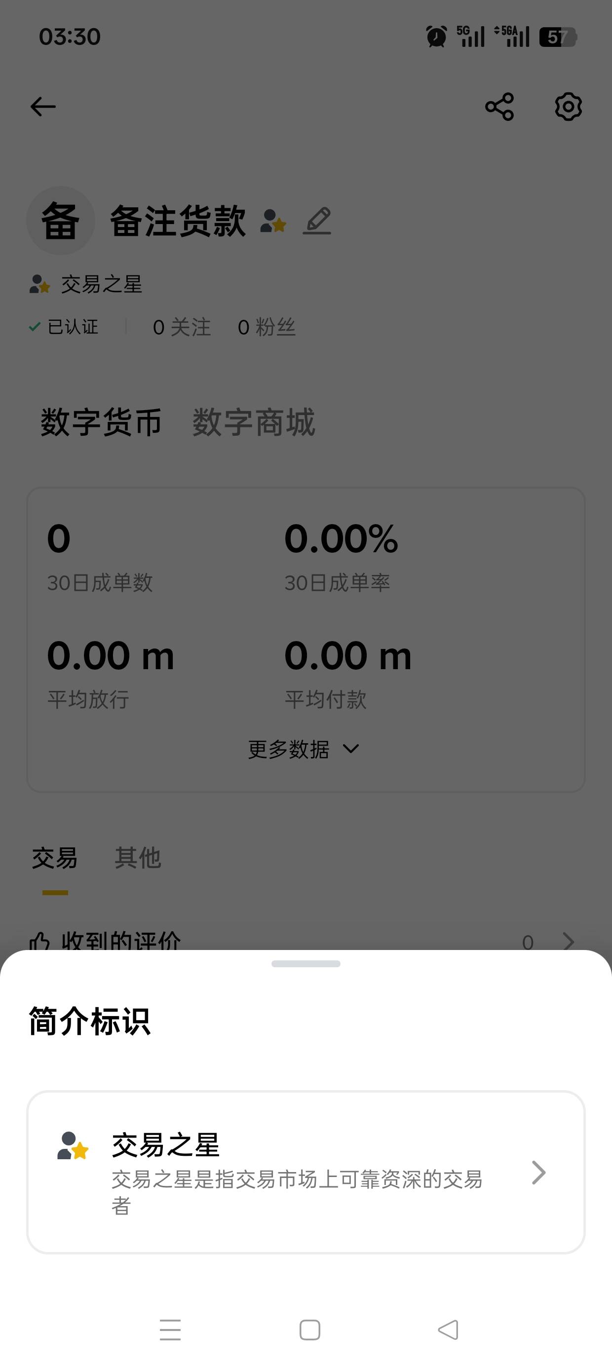 老哥们，币安c2c有交易之星的号能卖5个达不溜，要线下好像，他们改名换汇
14 / 作者:伤时者逝 / 