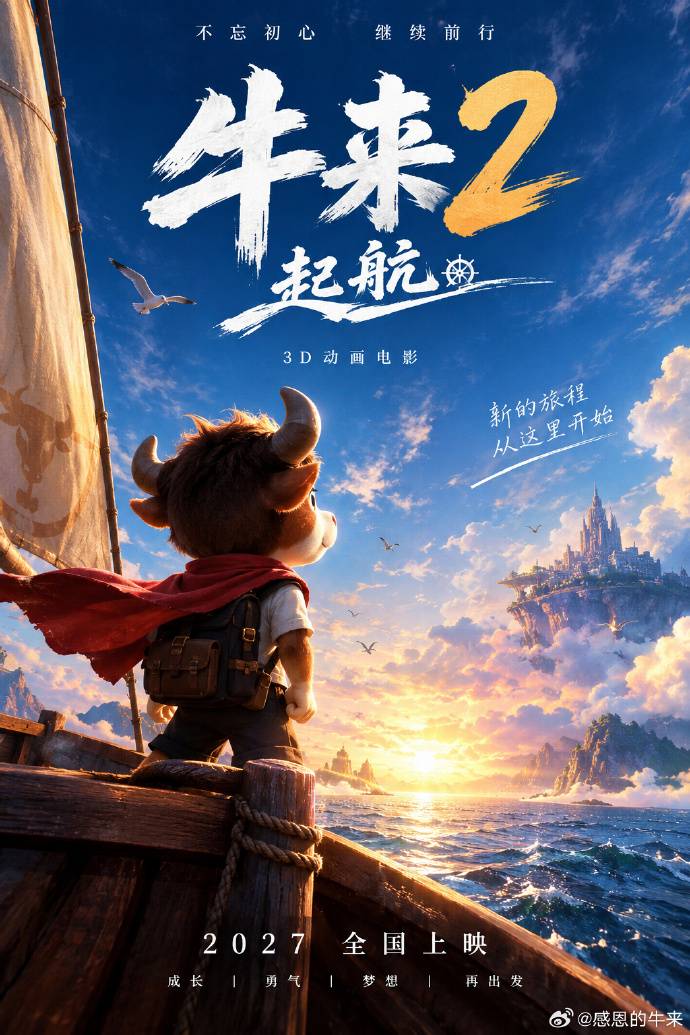 2027 我一定去支持这个逆袭的.丝导演

34 / 作者:勇往直前8688 / 